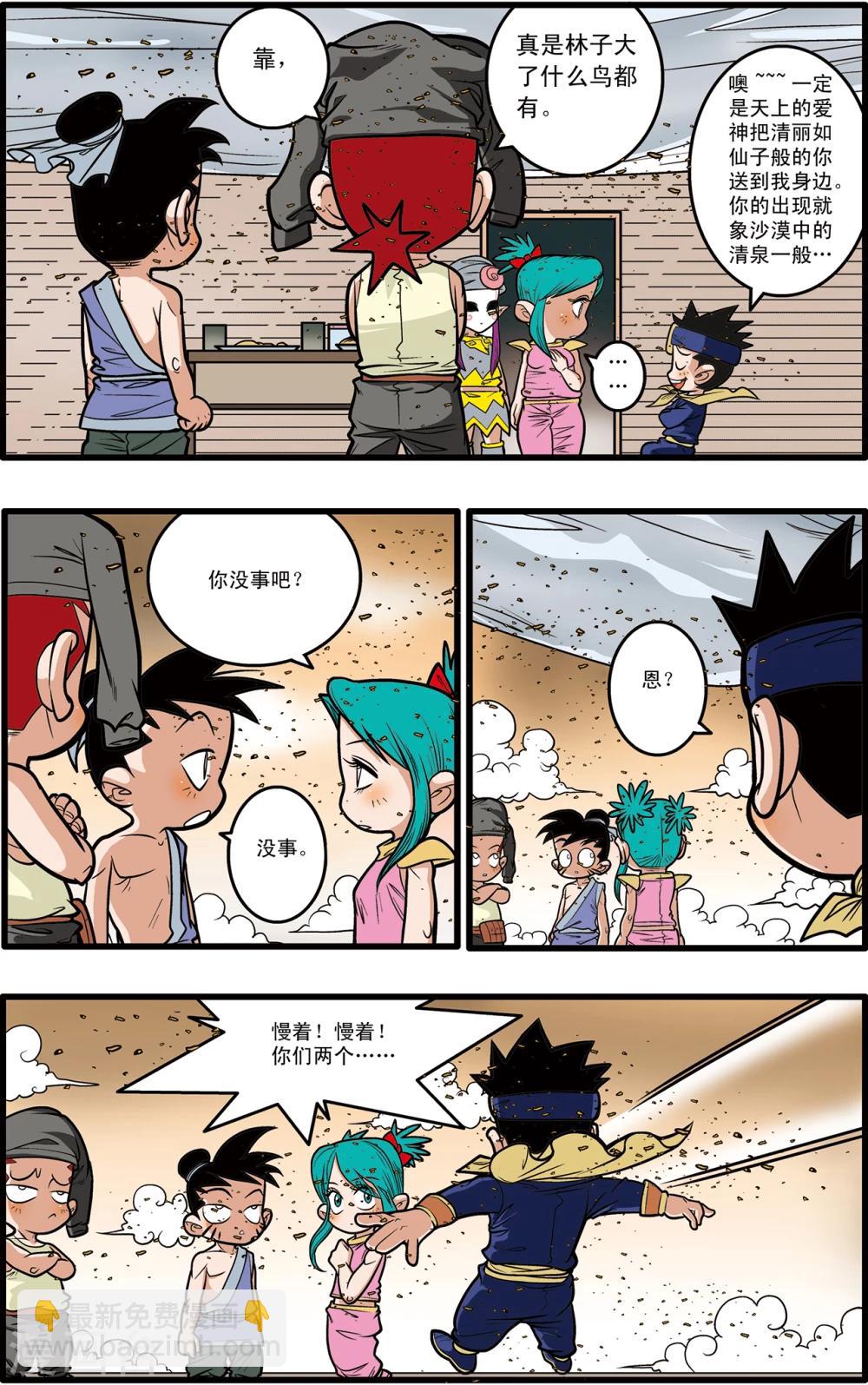 第62话3