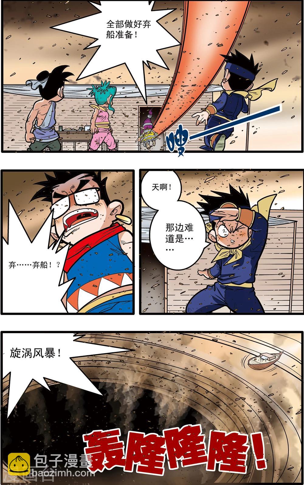 第62话8