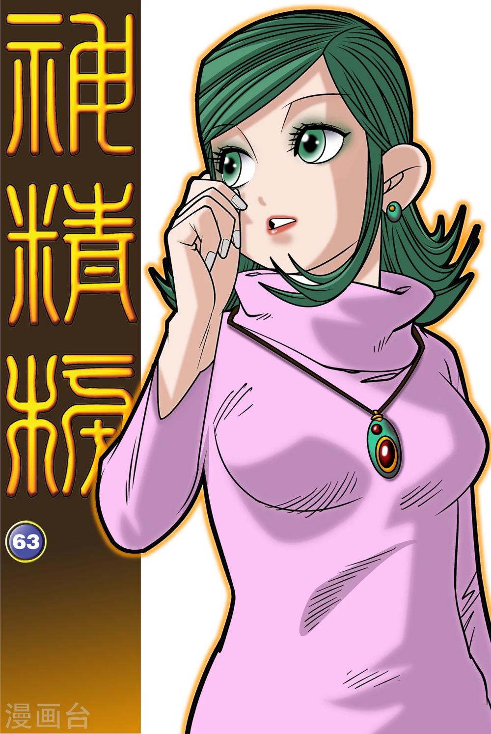 第63话0