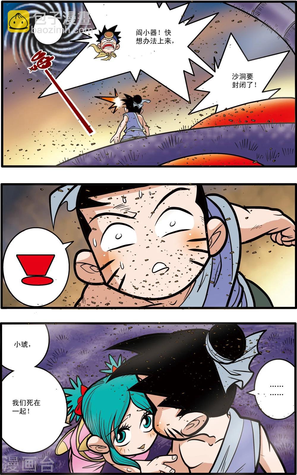 第63话10
