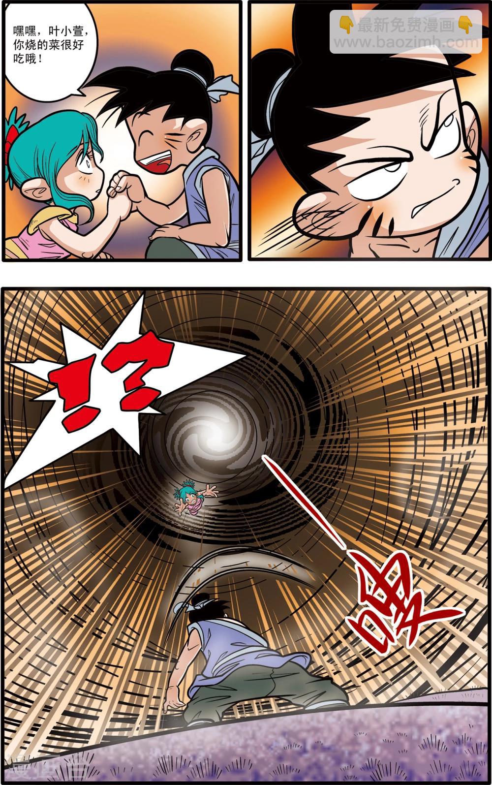 第63话11