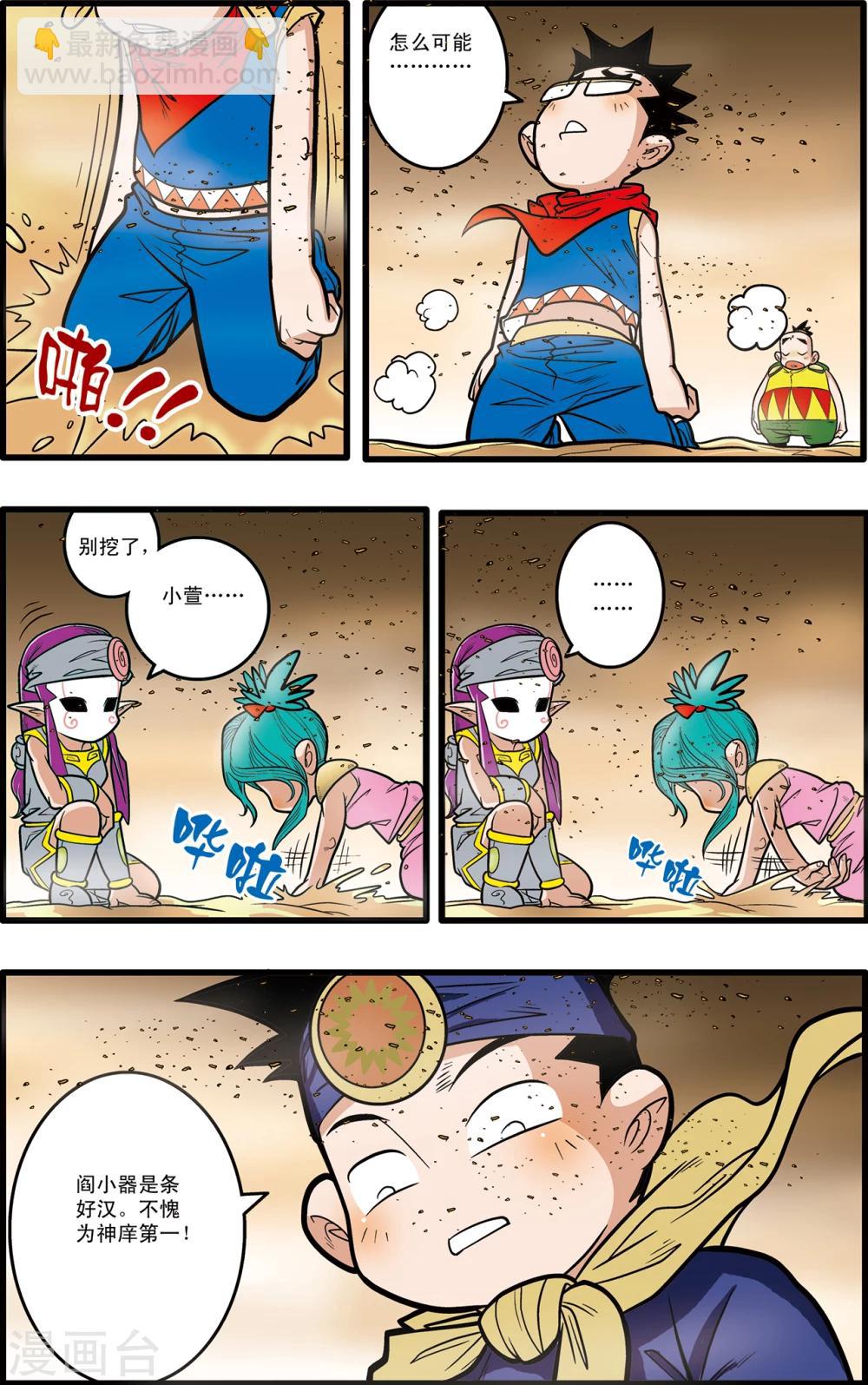 第63话16