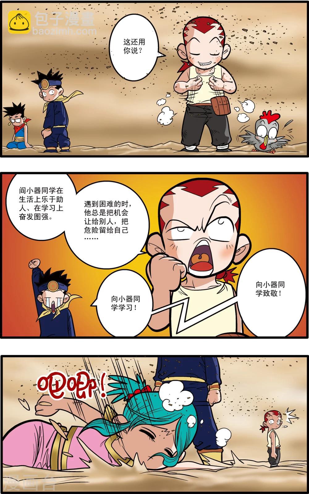 第63话17