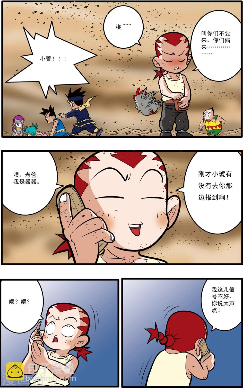 第63话18