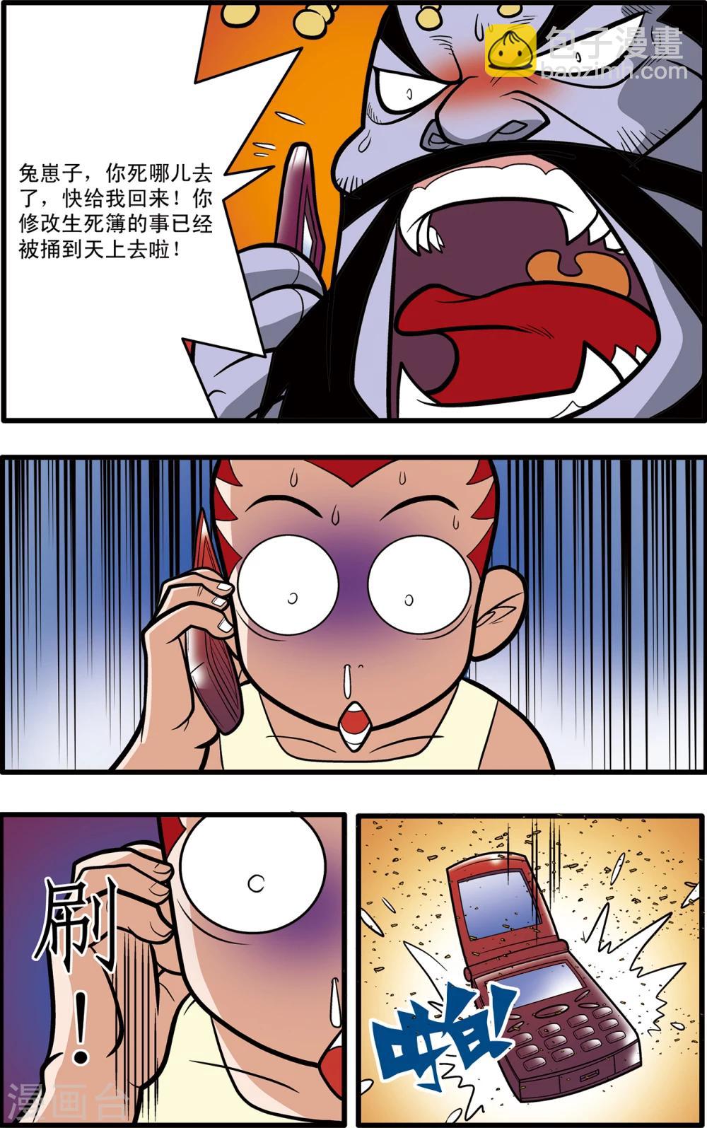 第63话19