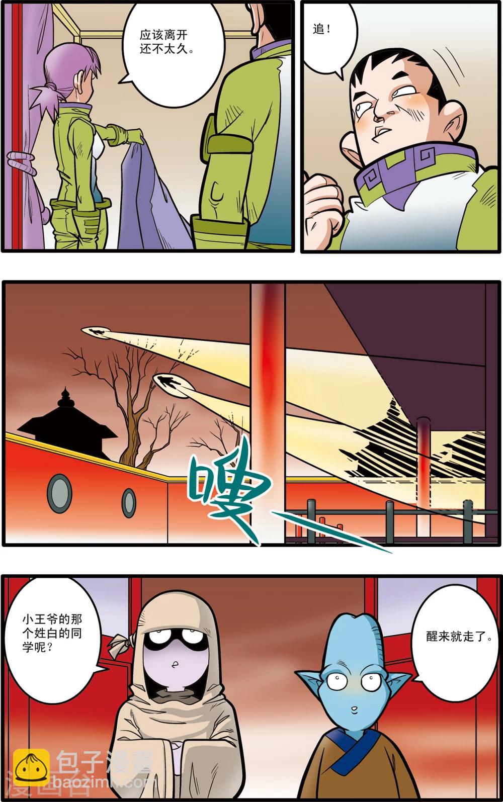 第63话22