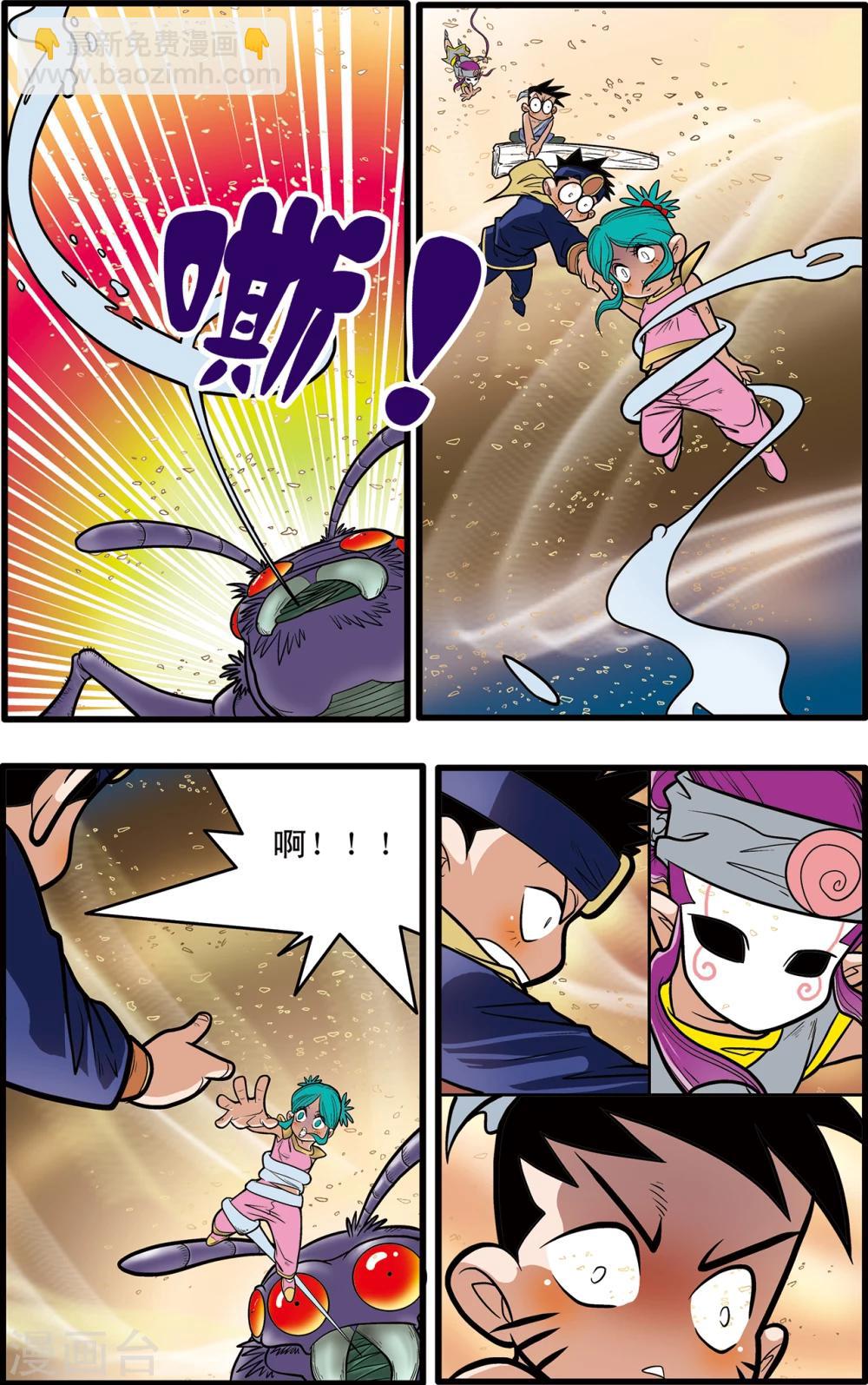 第63话4