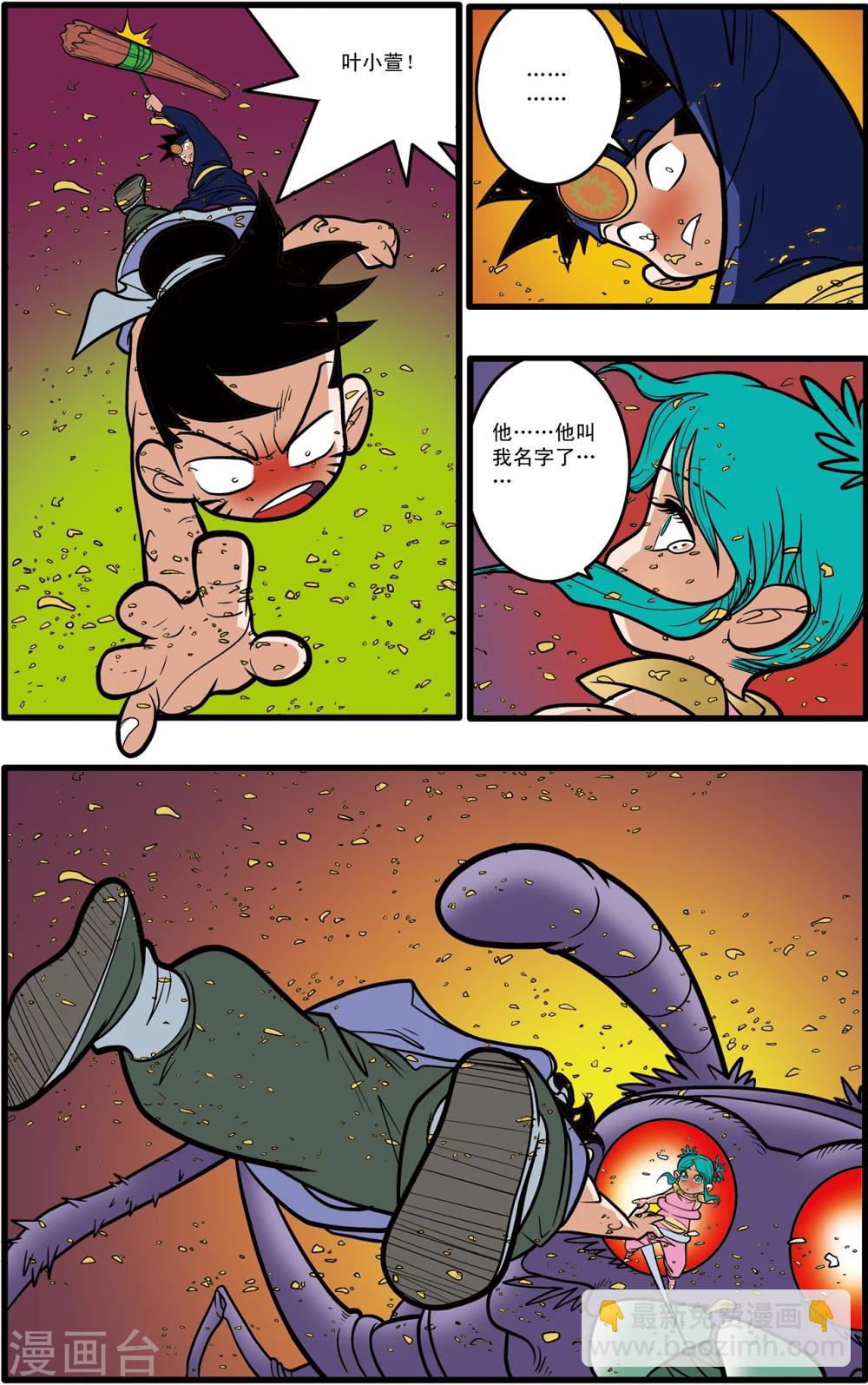 第63话5