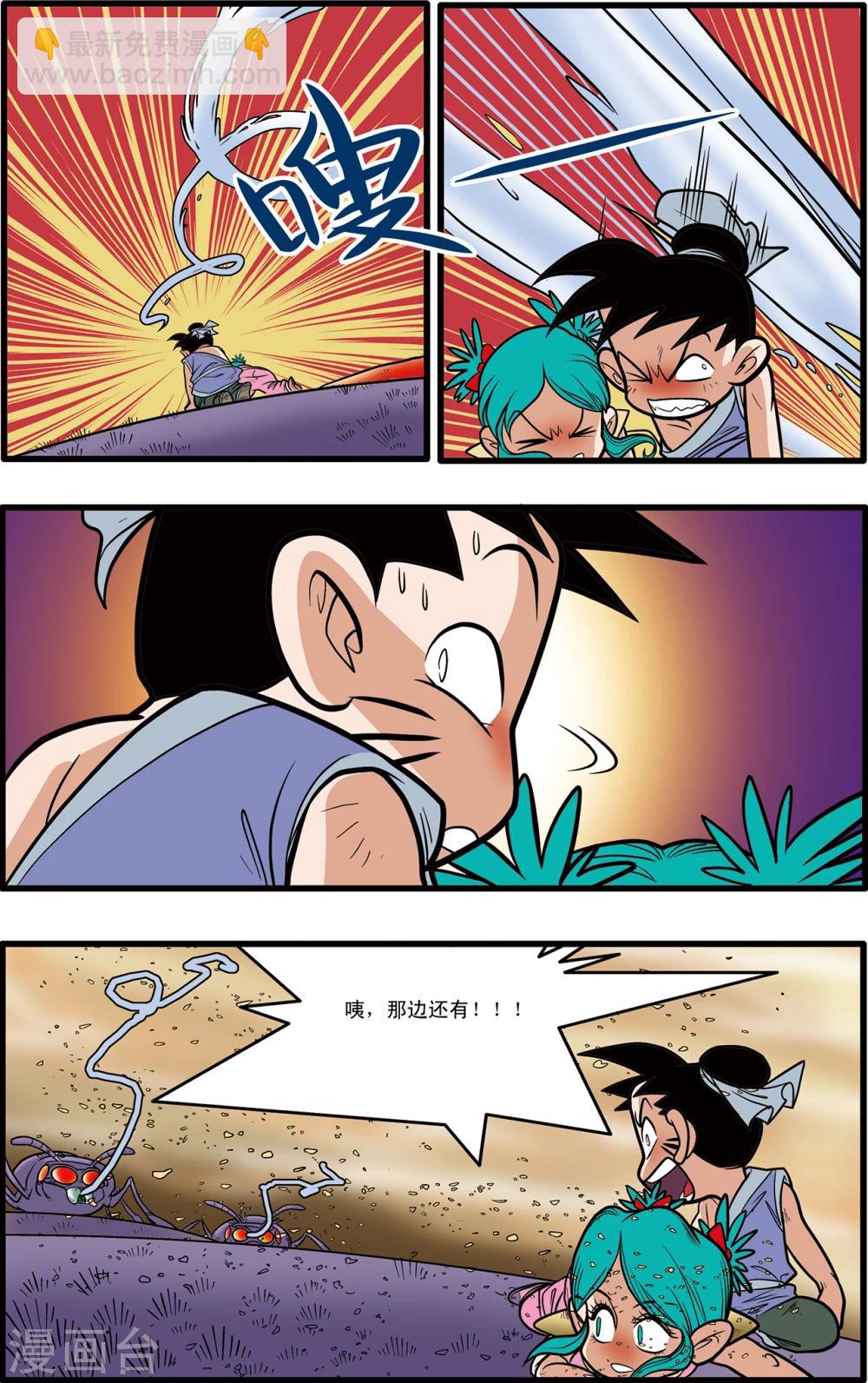 第63话7