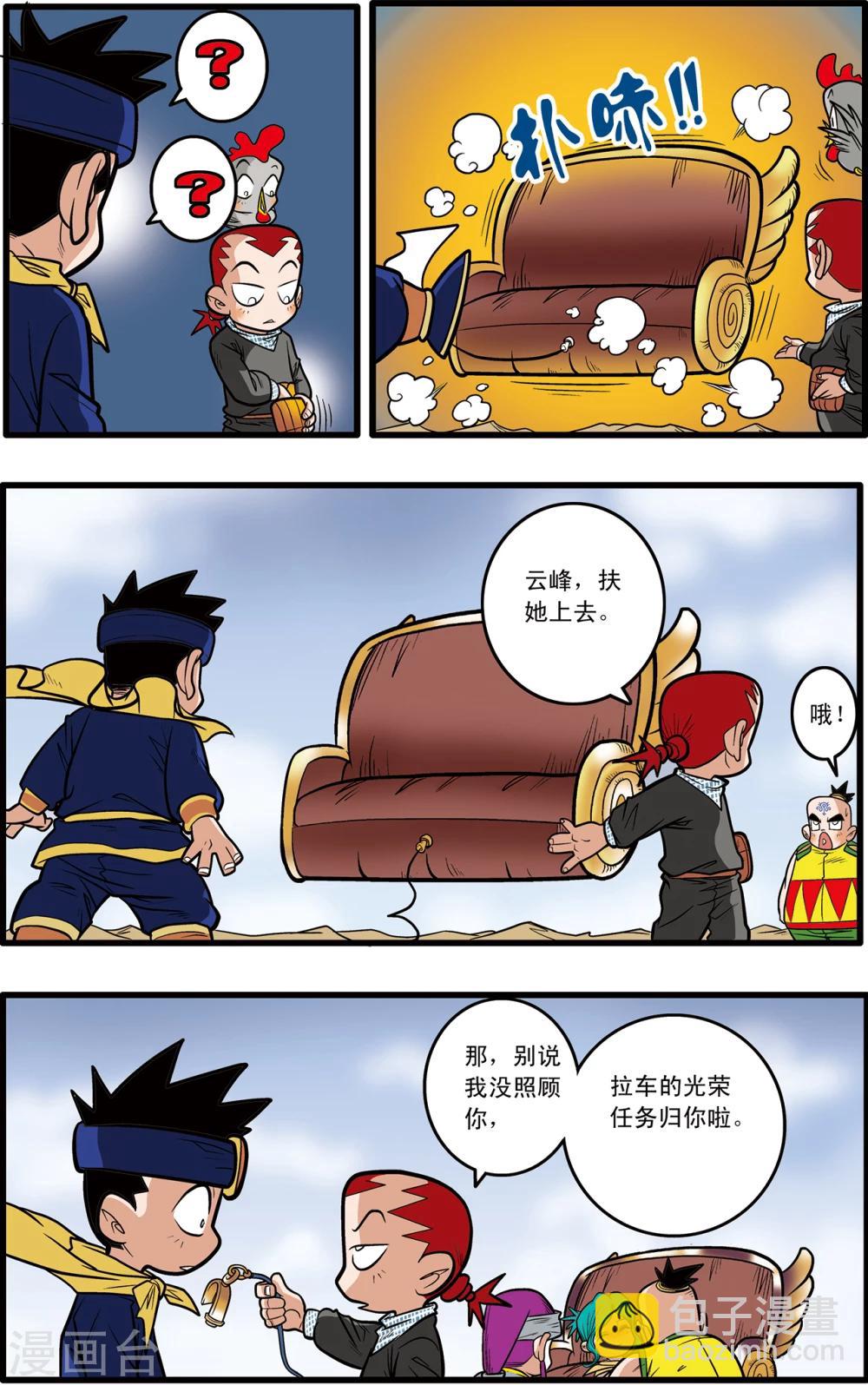 第65话18