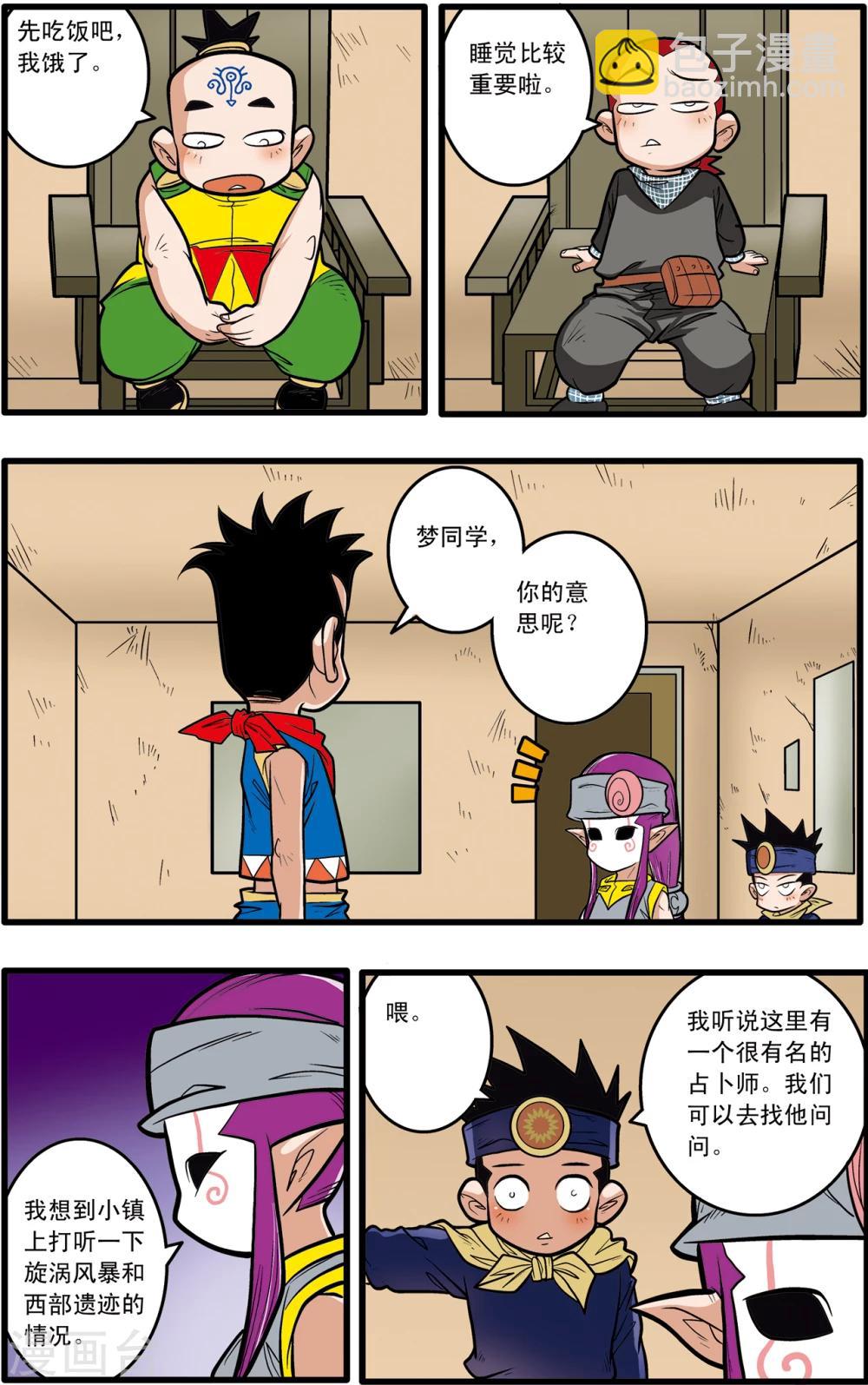 第65话22