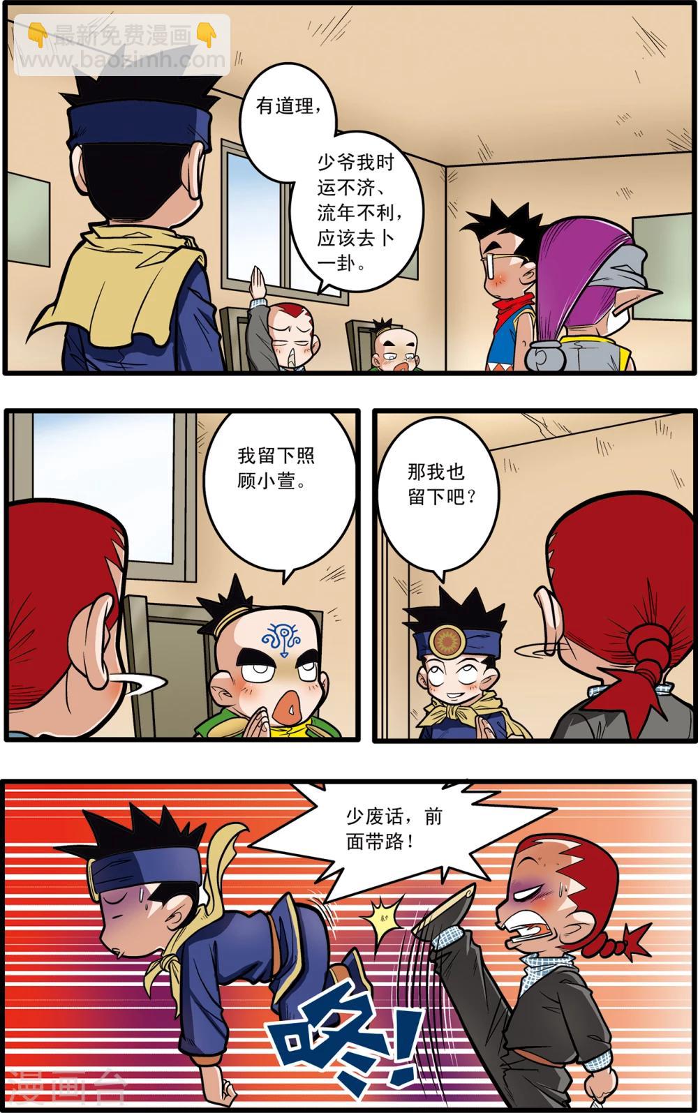 第65话23