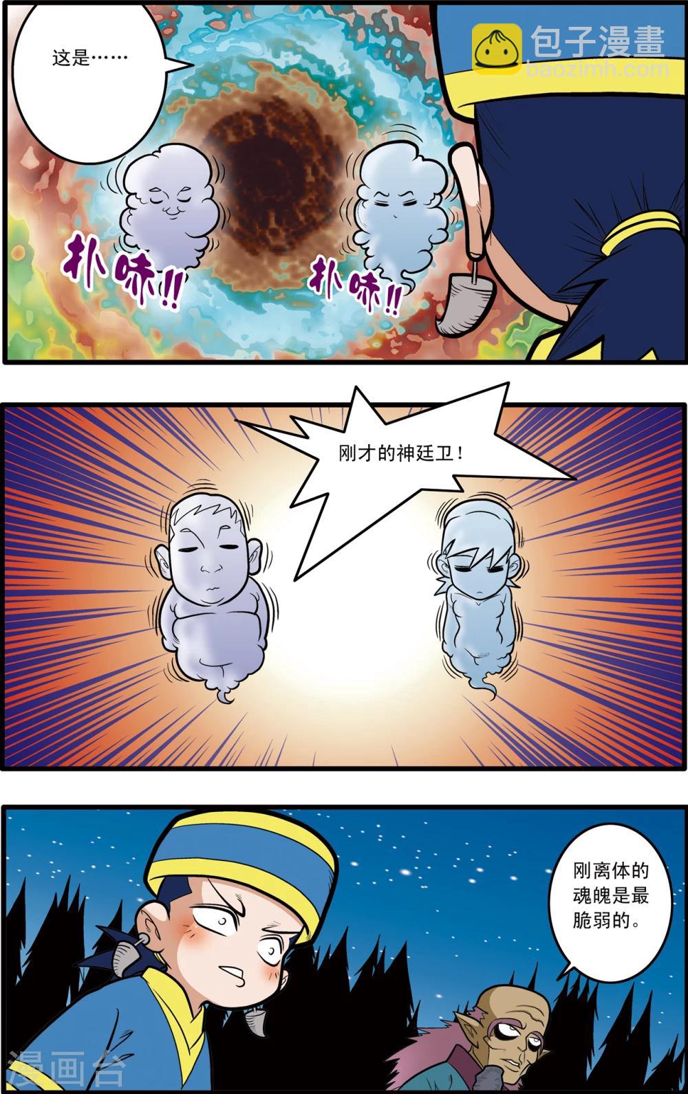 第65话3