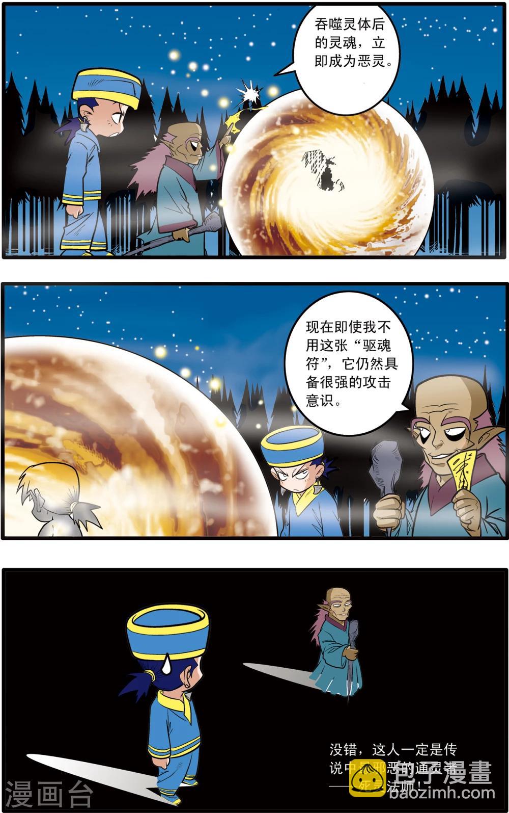 第65话7