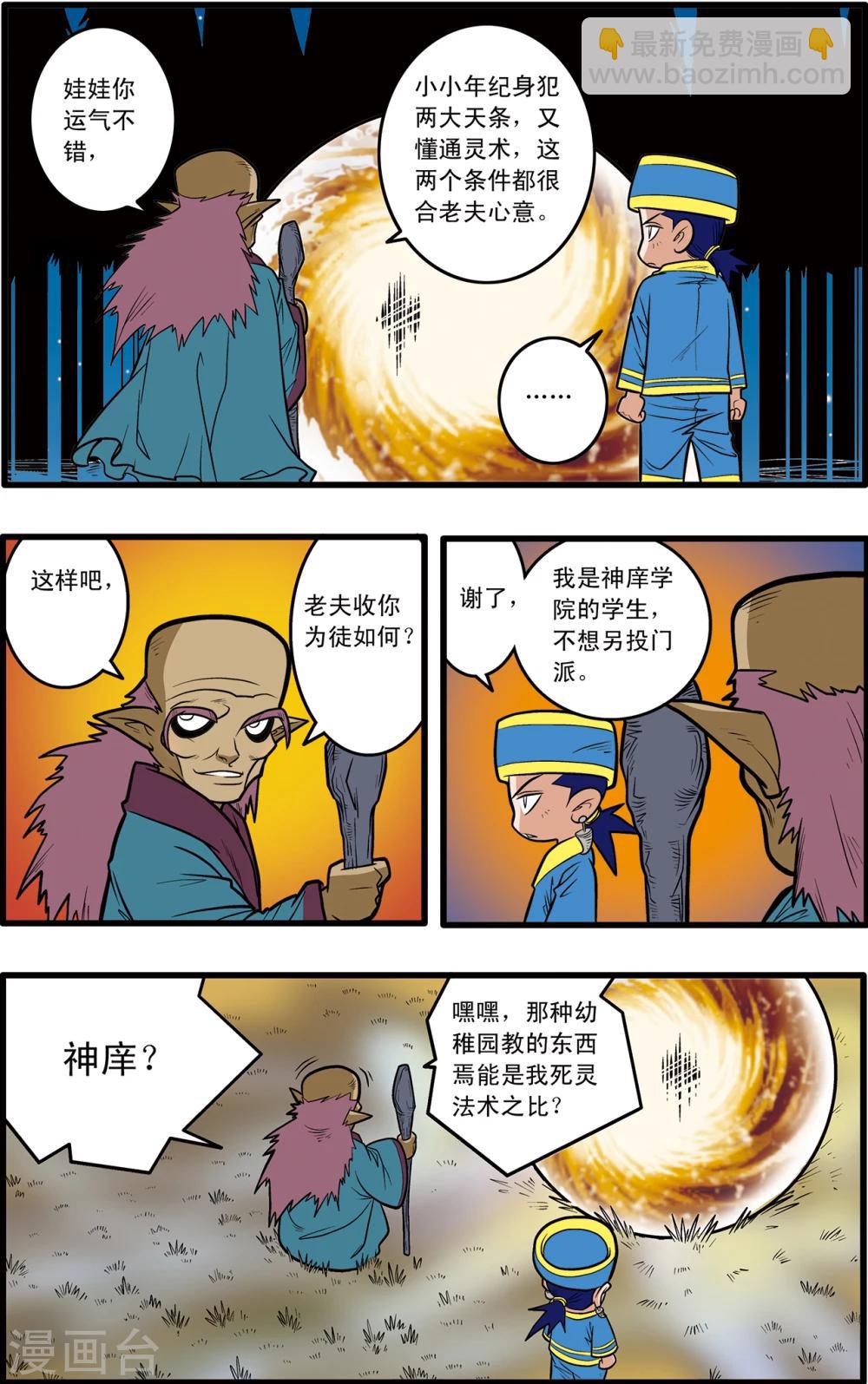第65话8