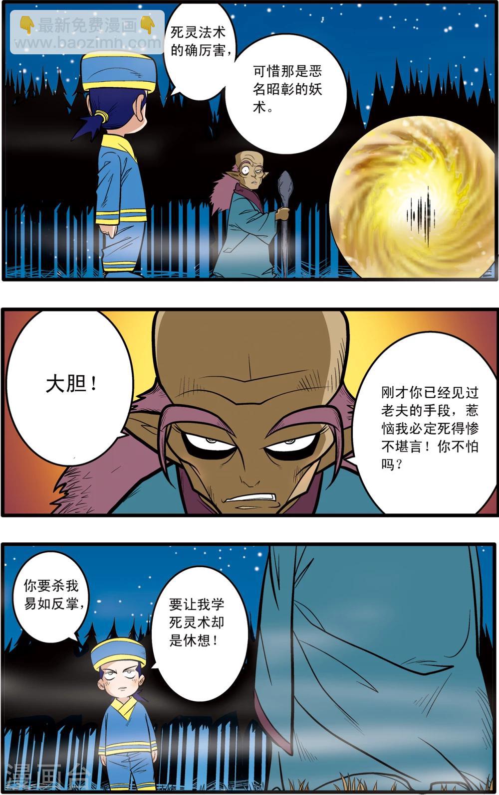 第65话9