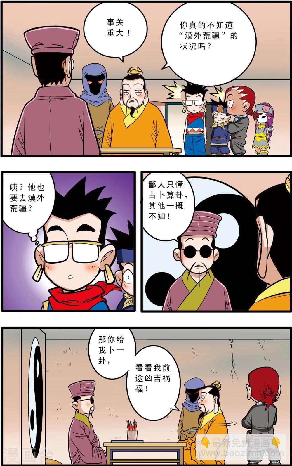 第67话13