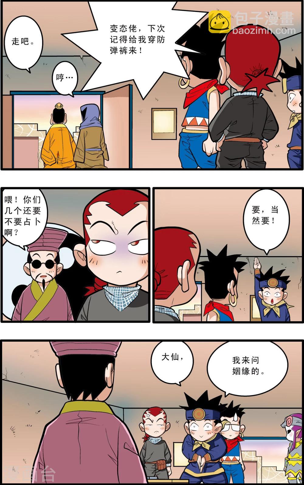 第67话16
