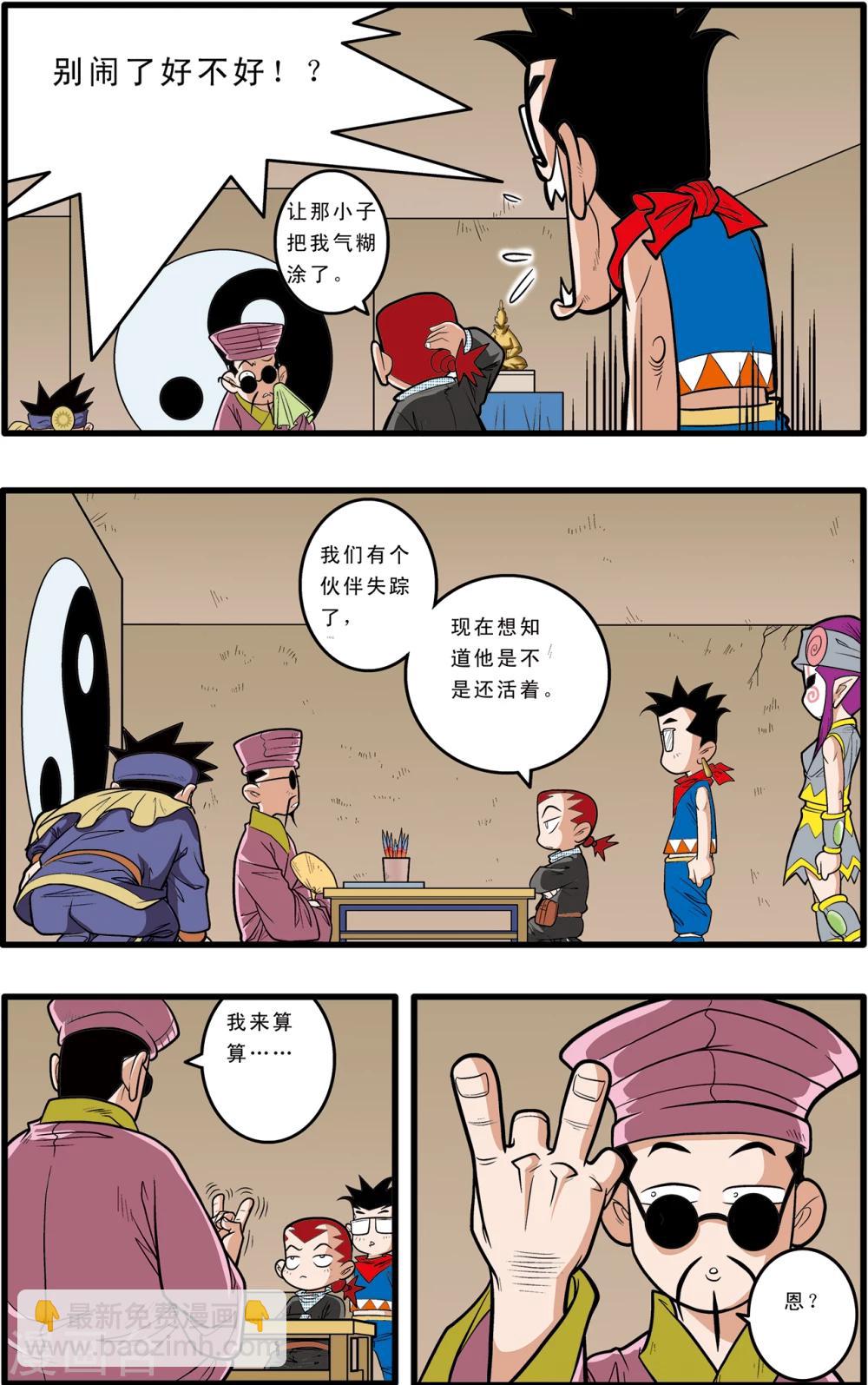 第67话18