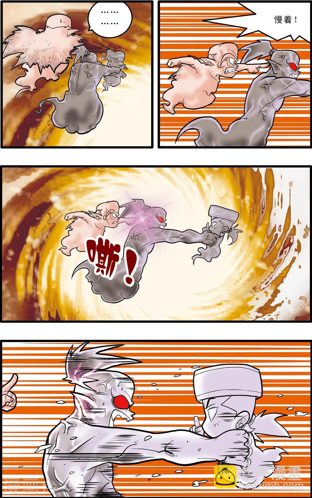 第67话2