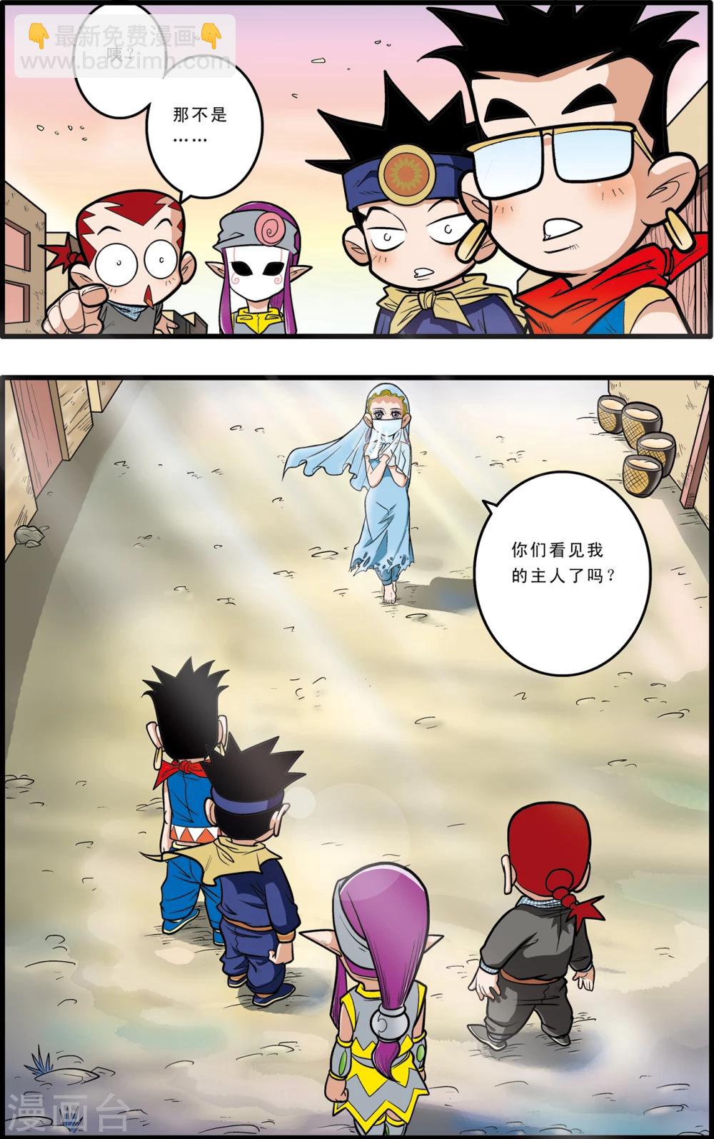 第67话23