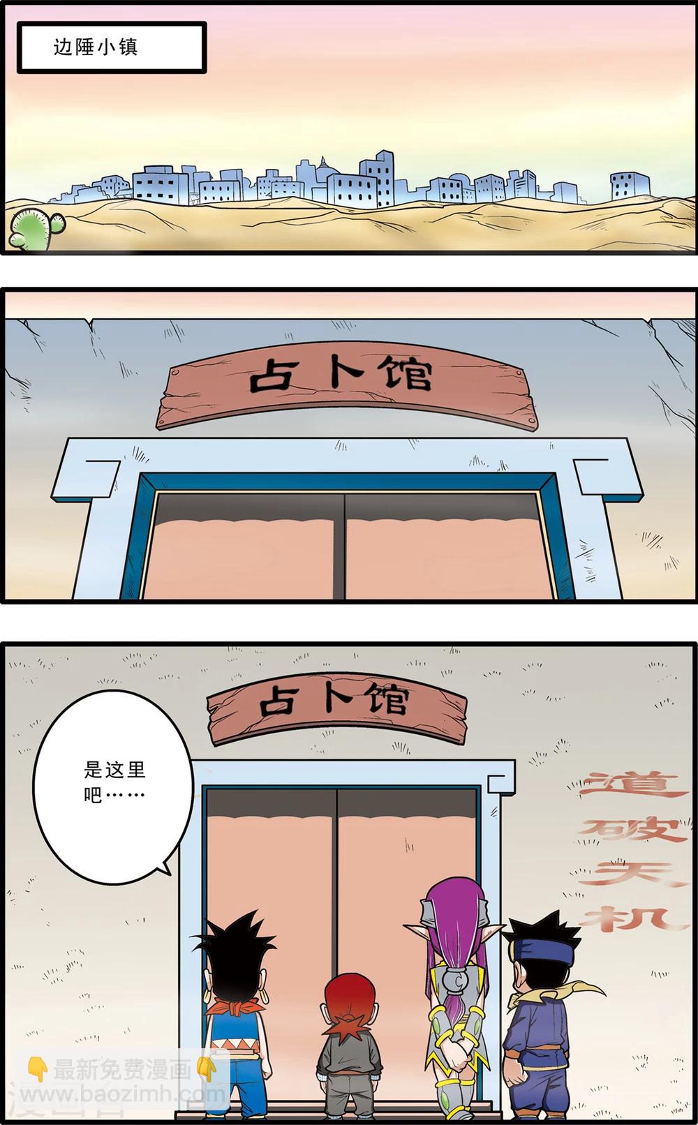 第67话9
