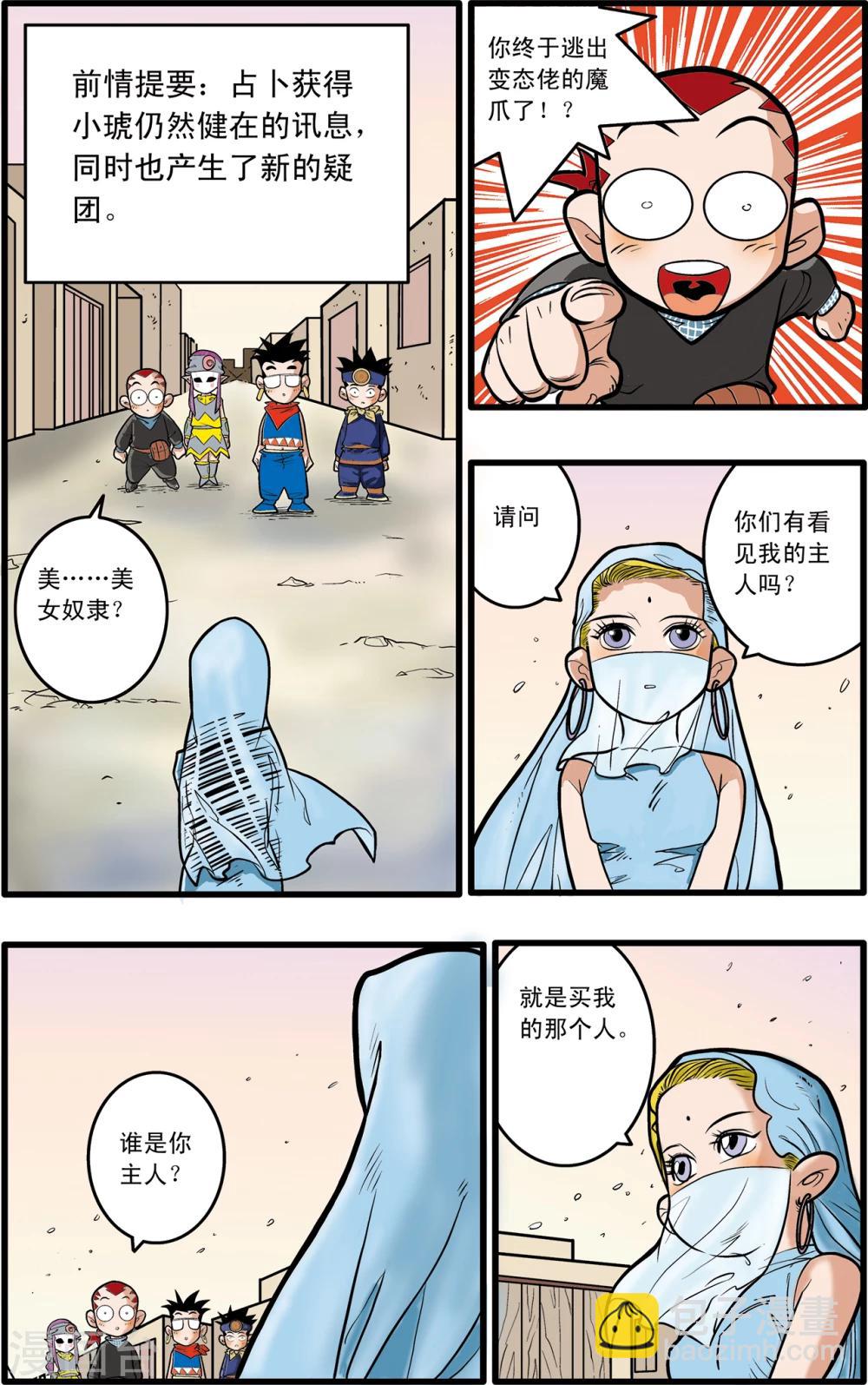 第68话1