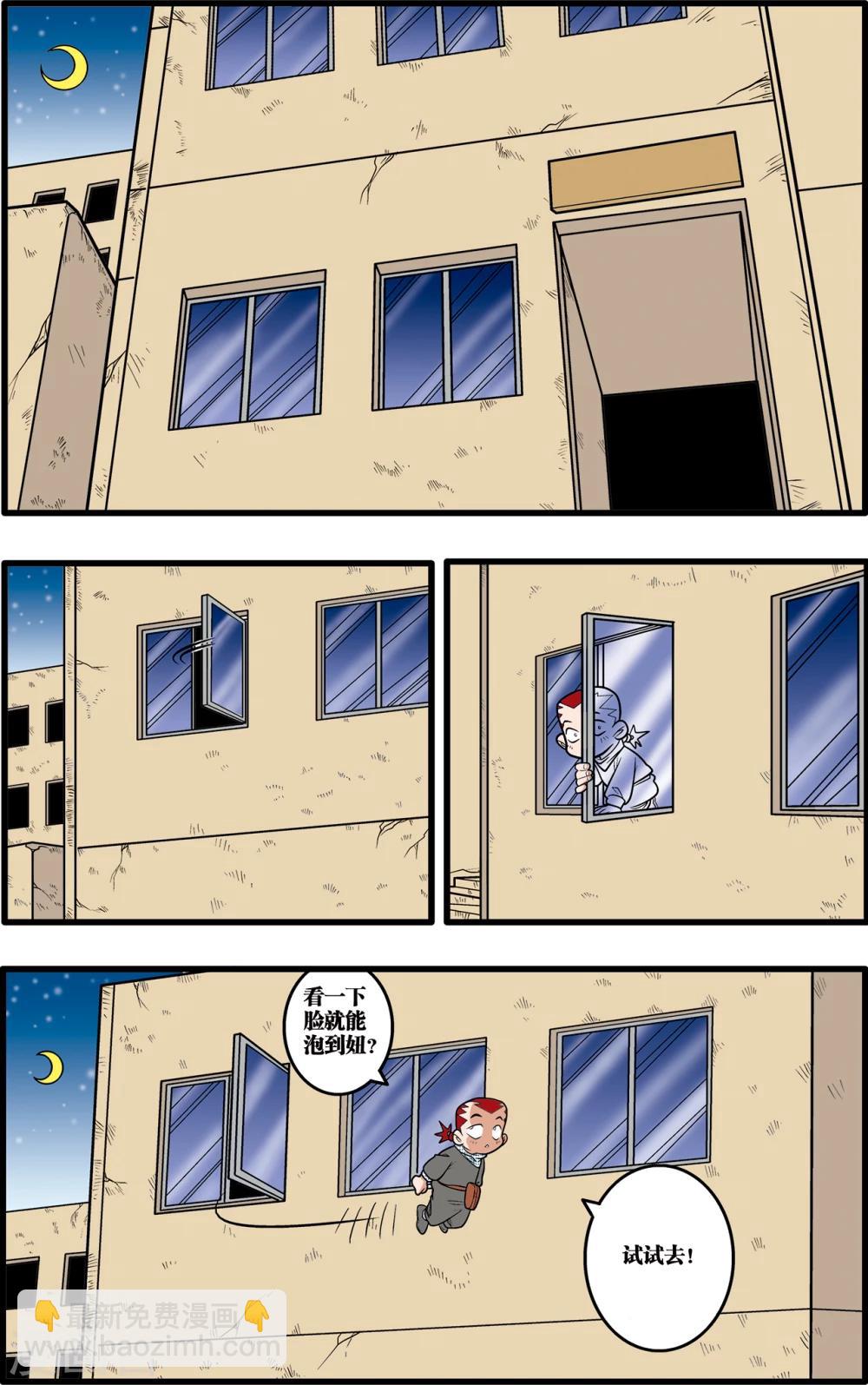 第68话12
