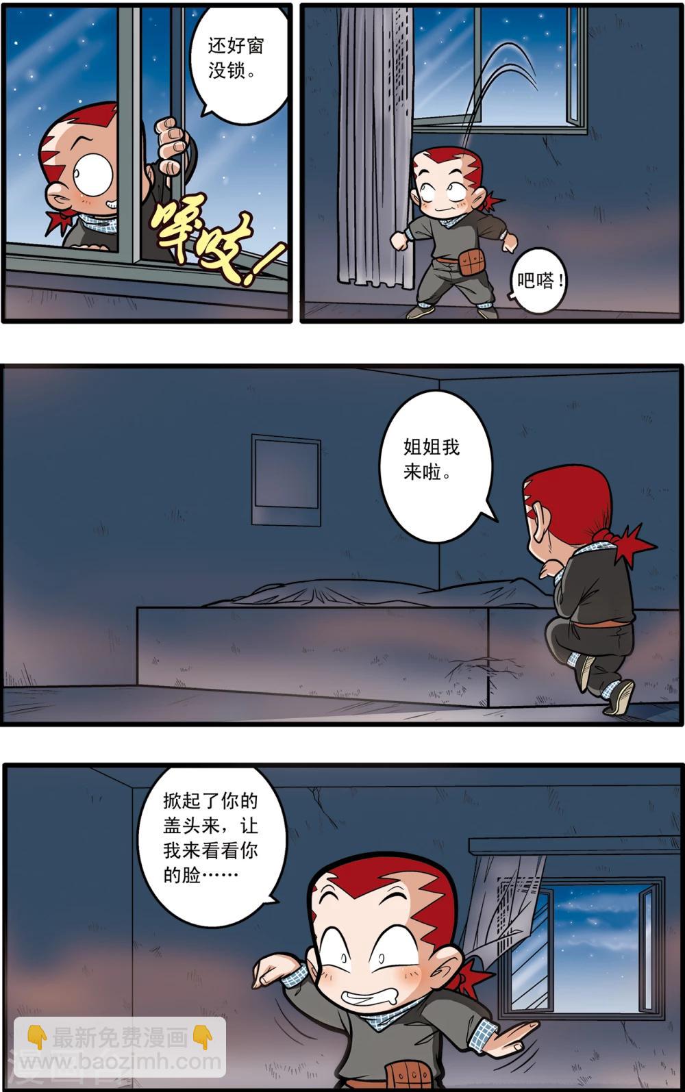 第68话14
