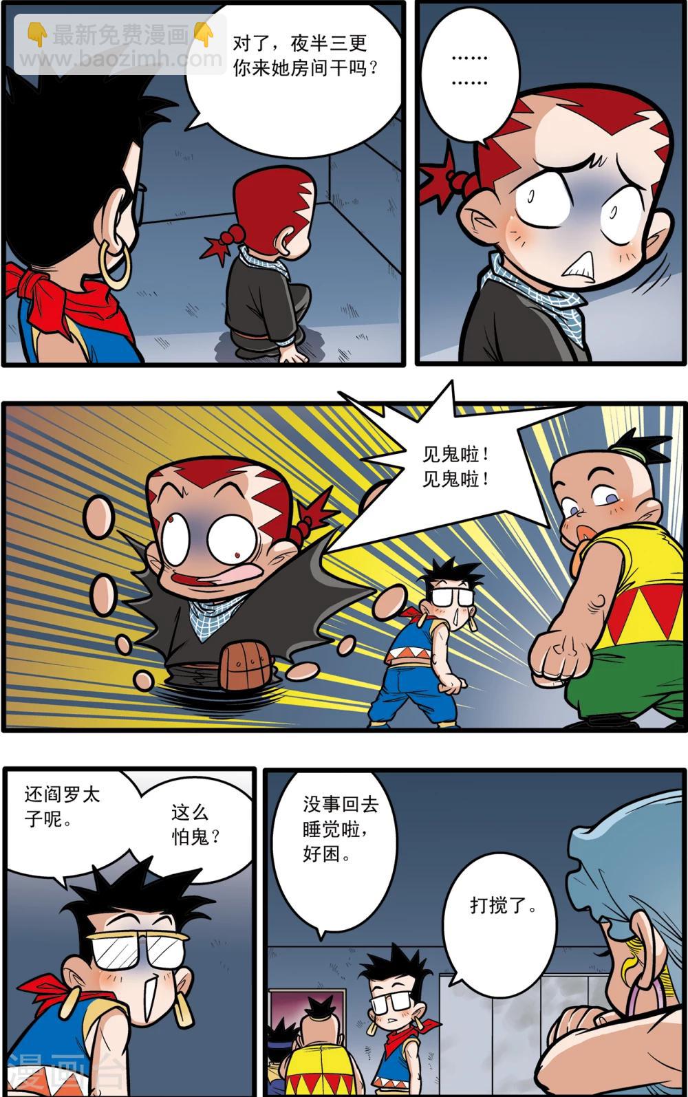 第68话19