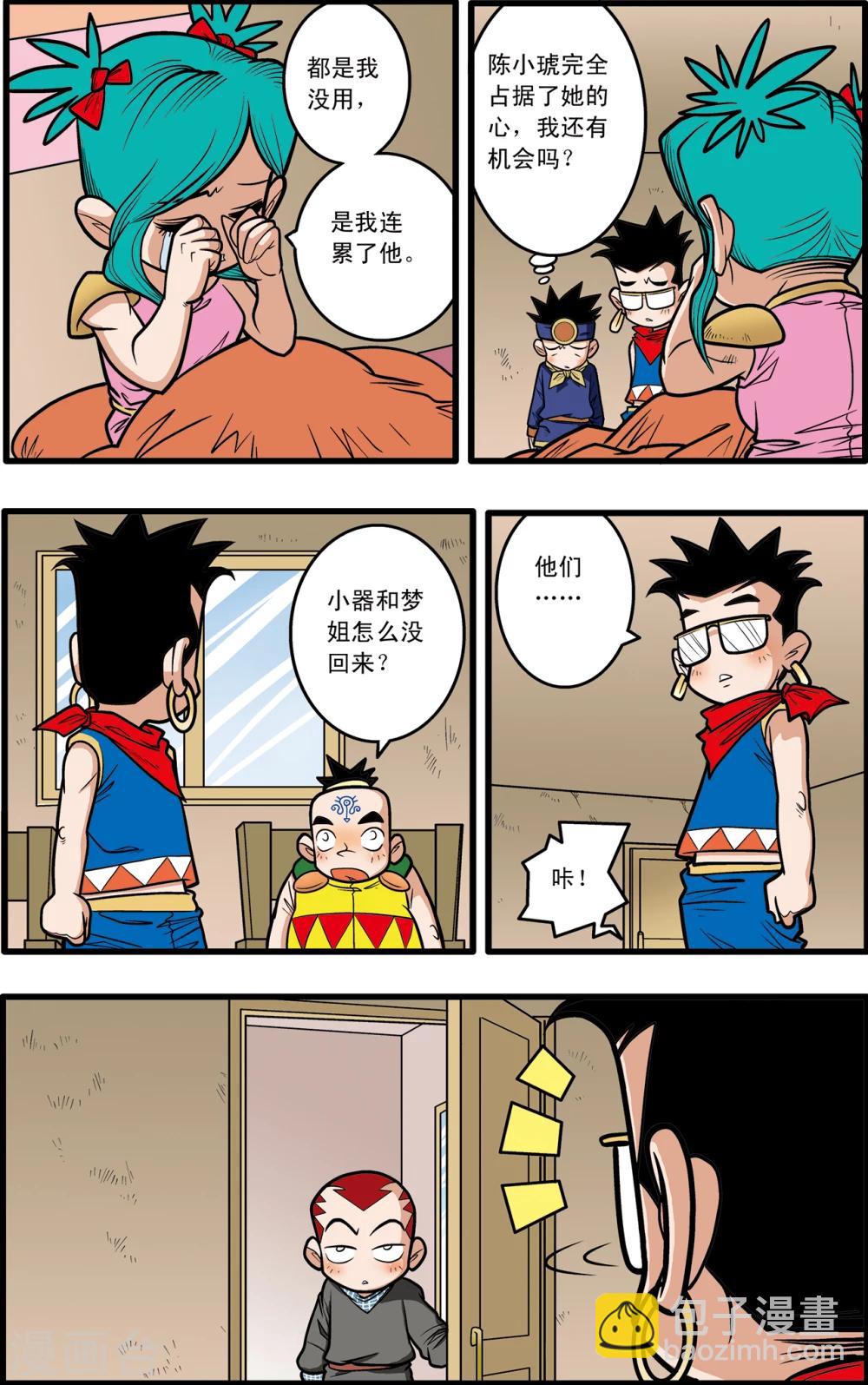 第68话5