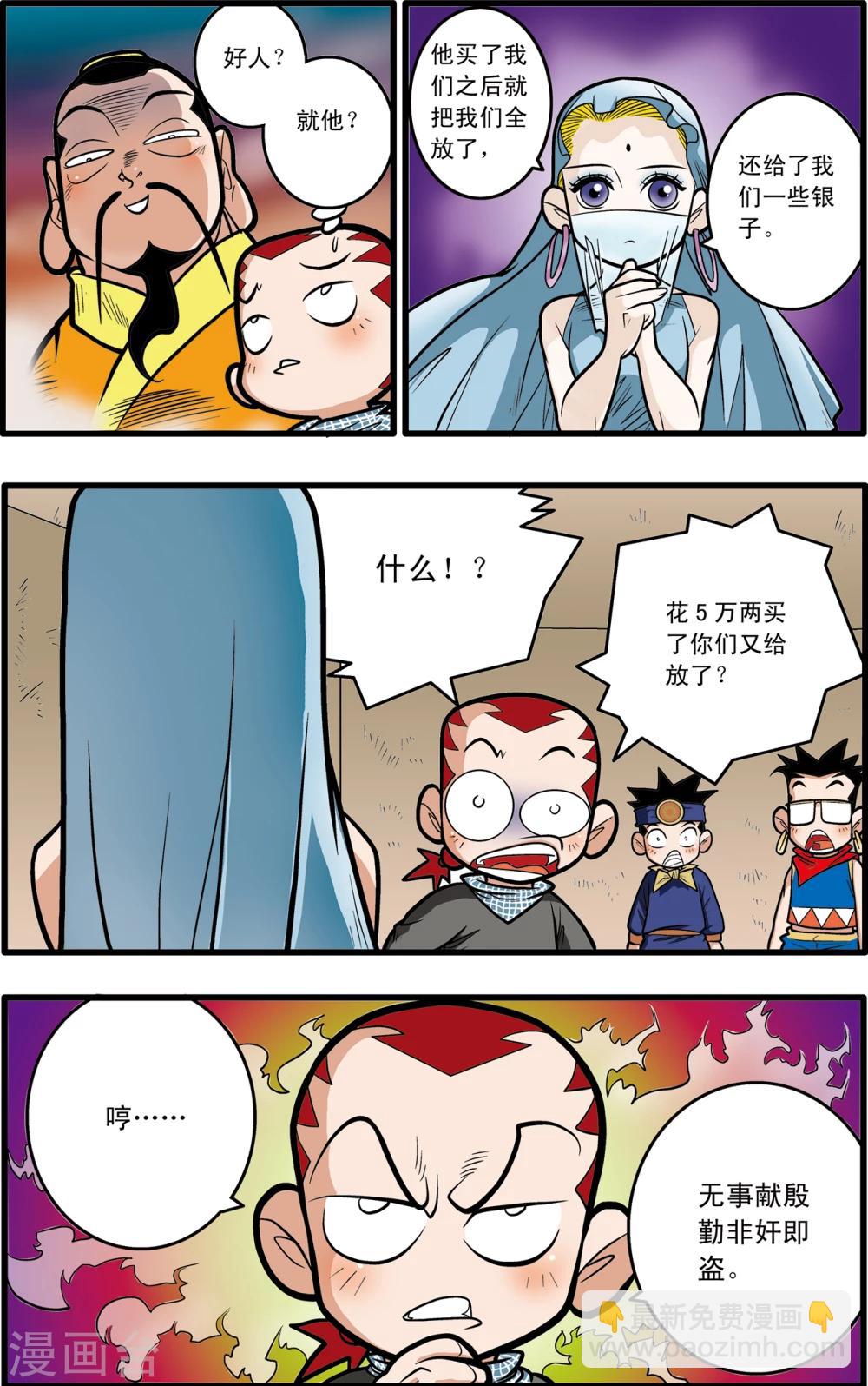 第68话7
