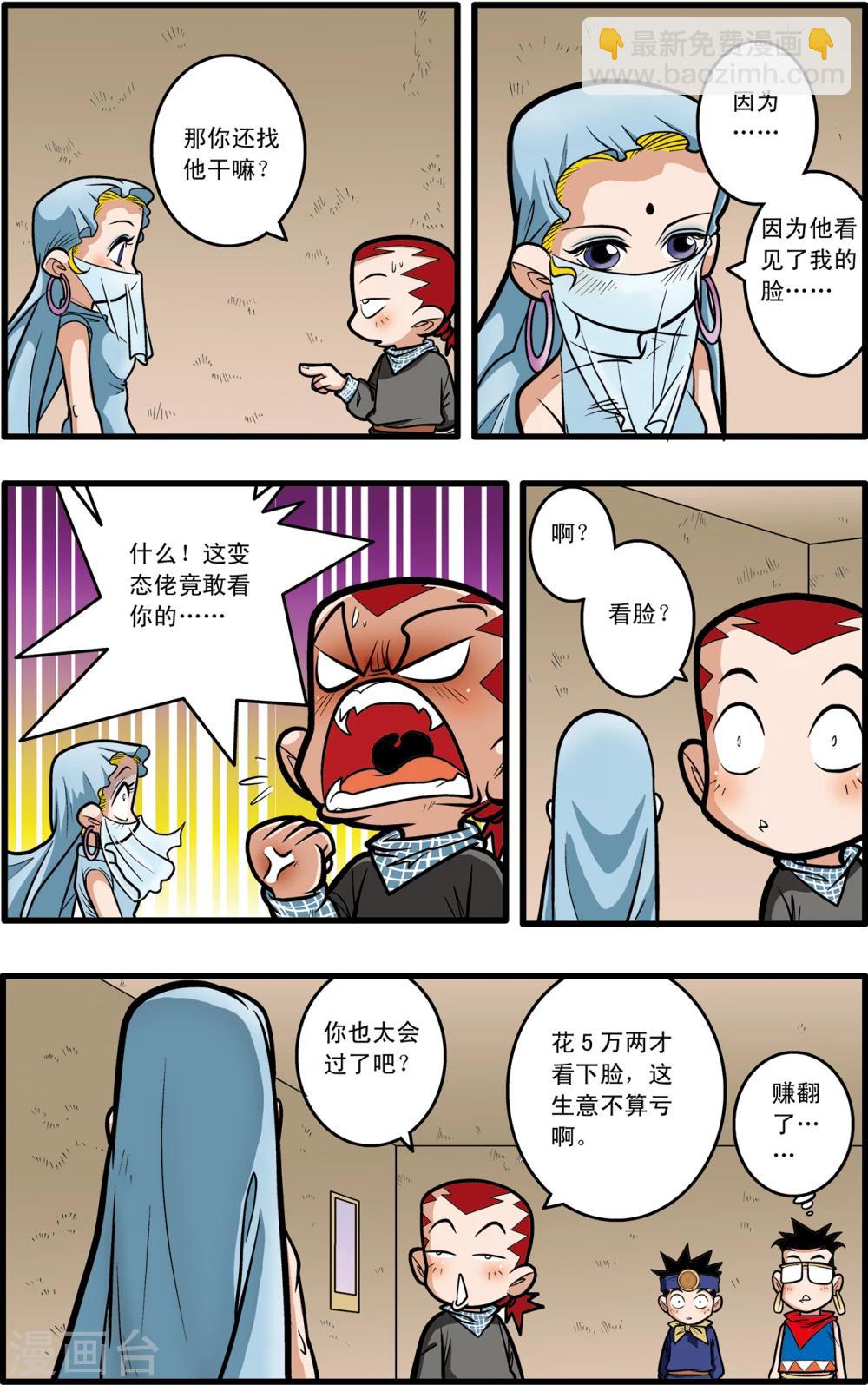 第68话8