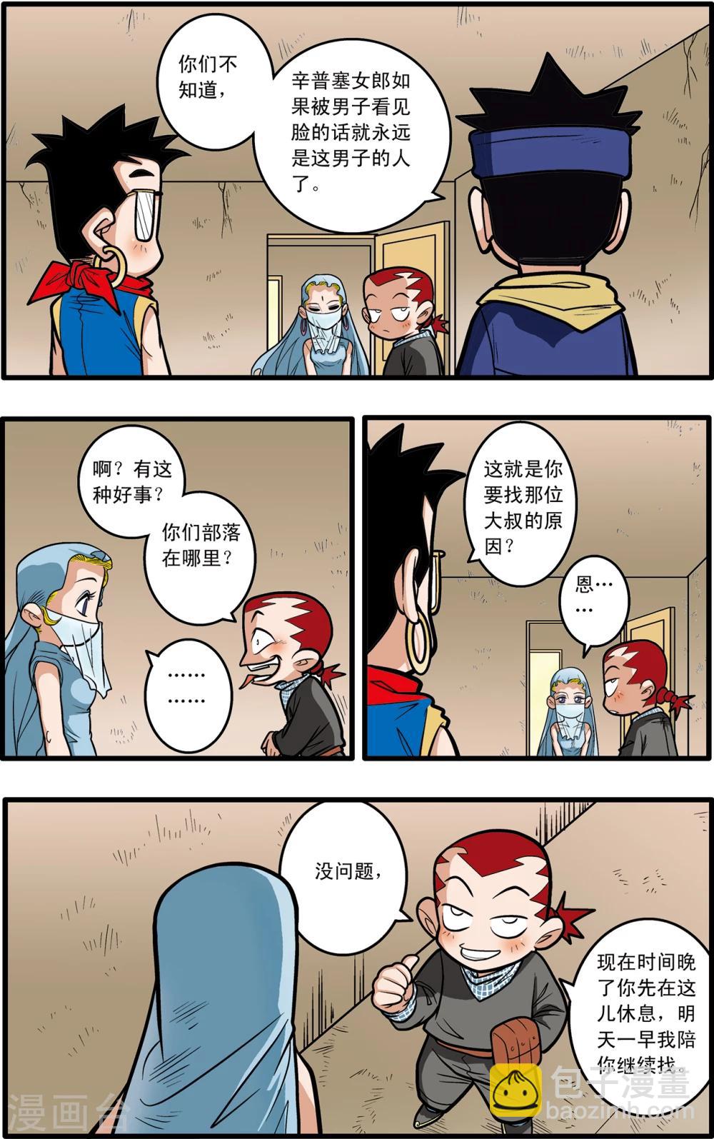 第68话9