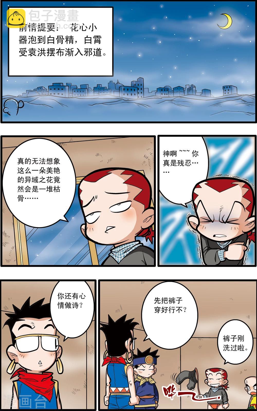 第69话1