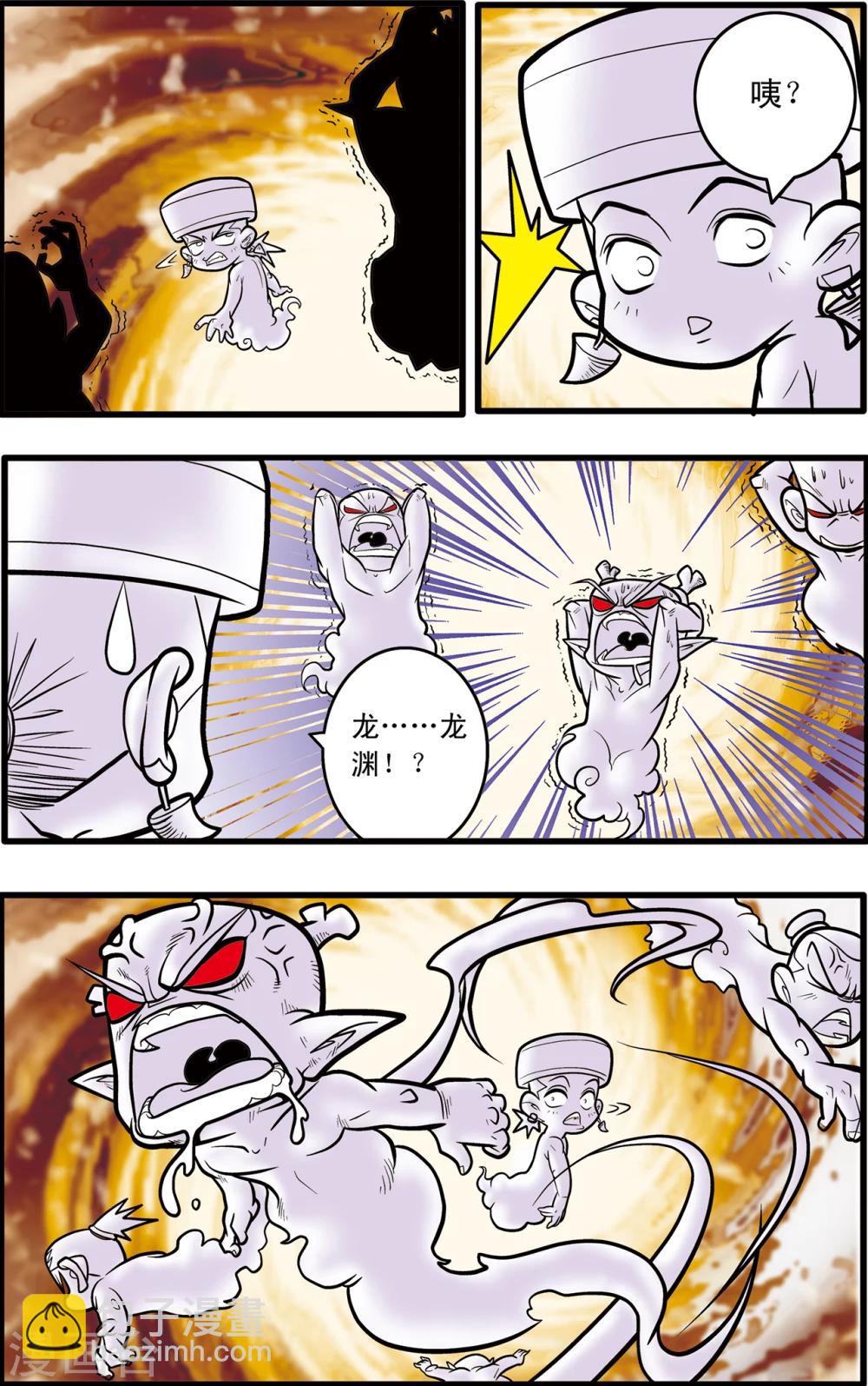 第69话10