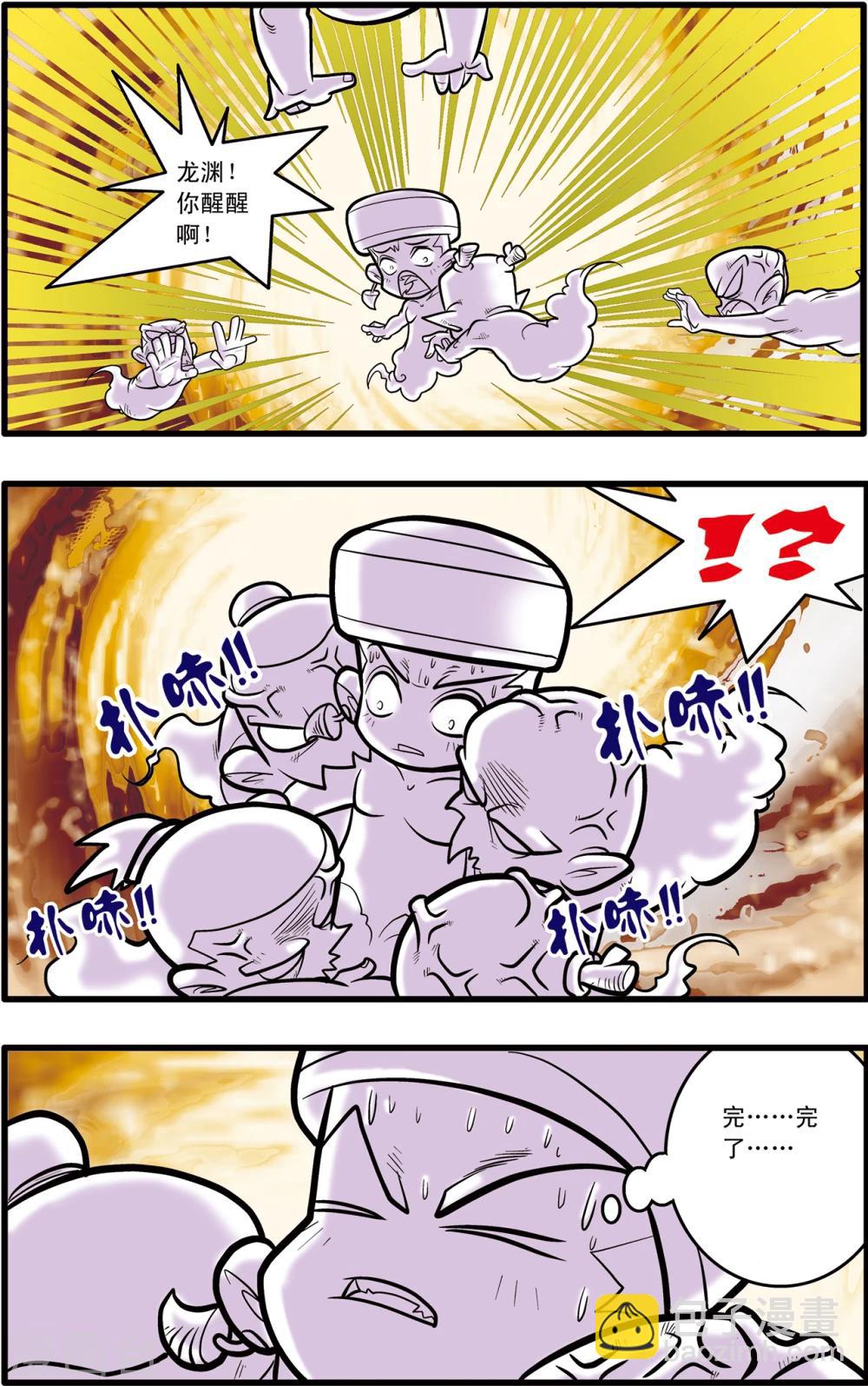 第69话12