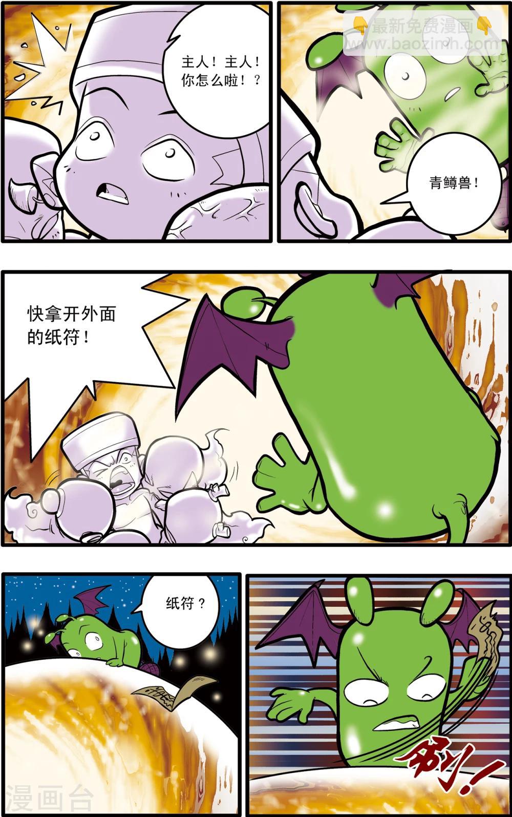 第69话13