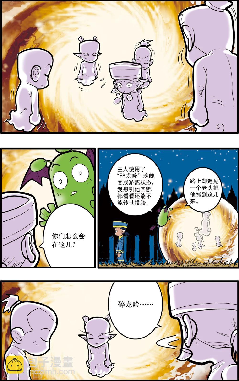 第69话14