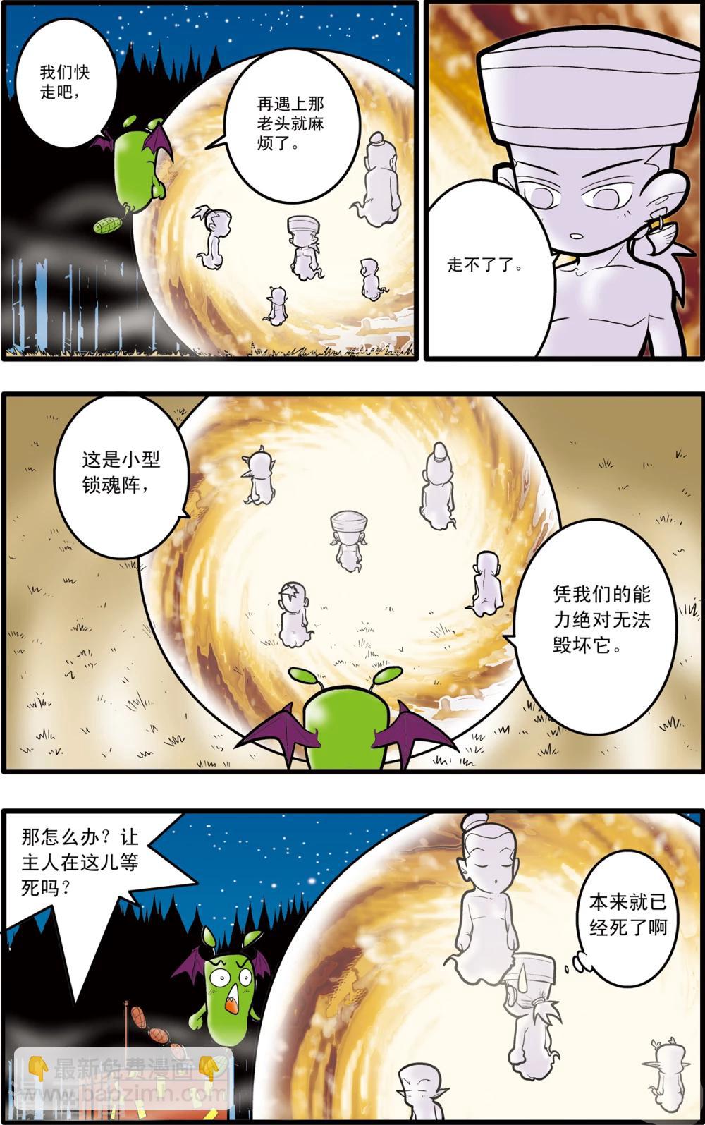 第69话15