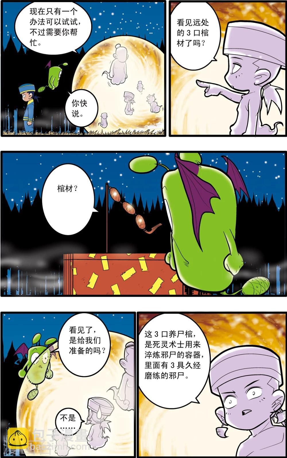 第69话16