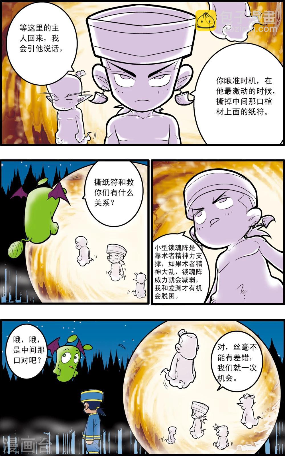第69话17
