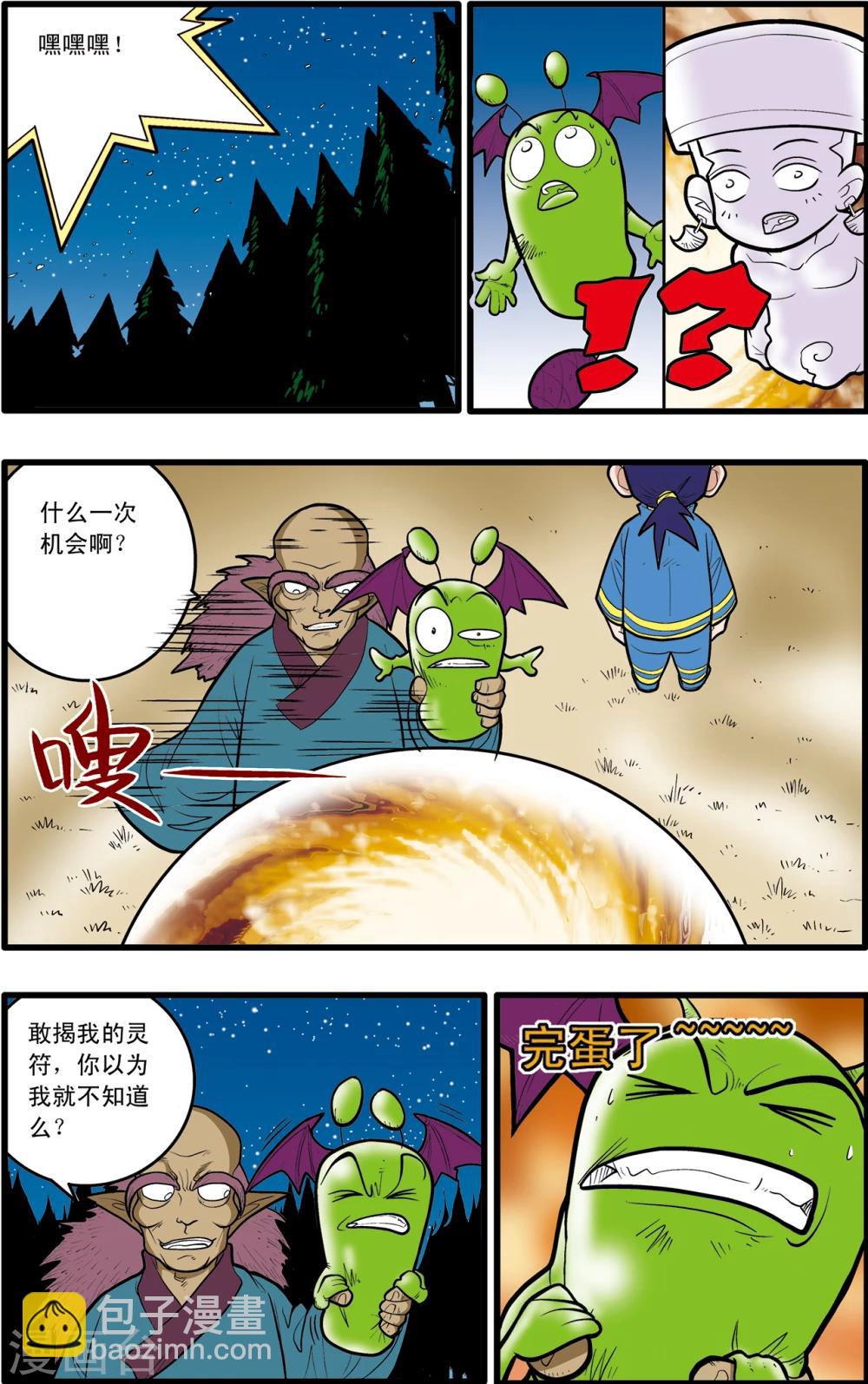第69话18