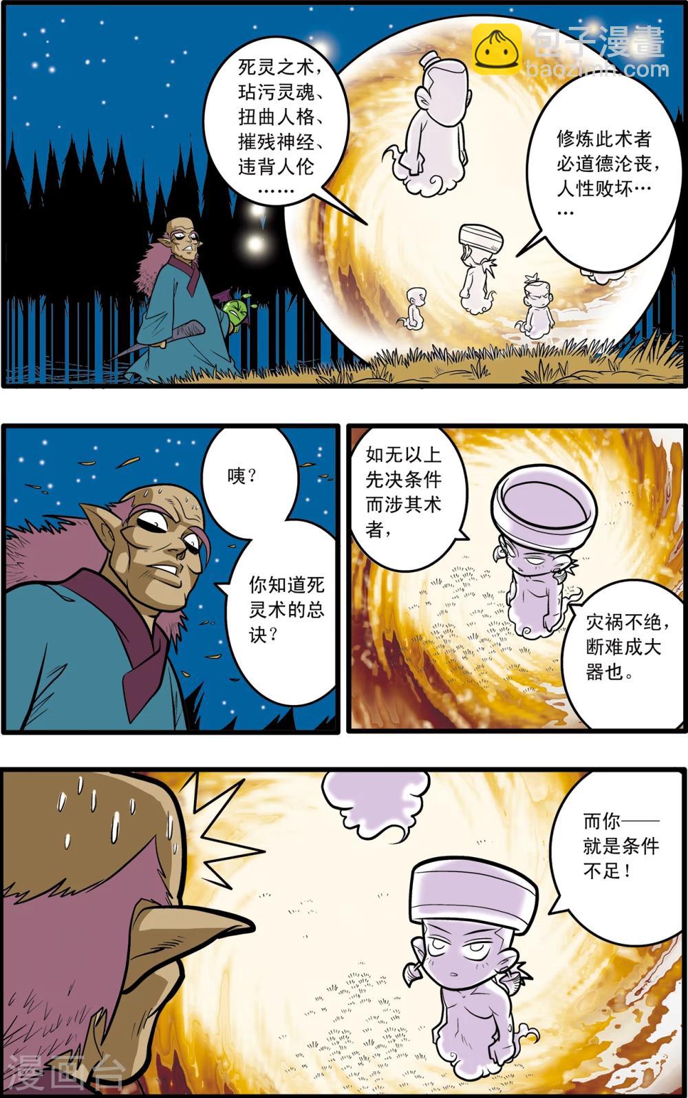 第69话19