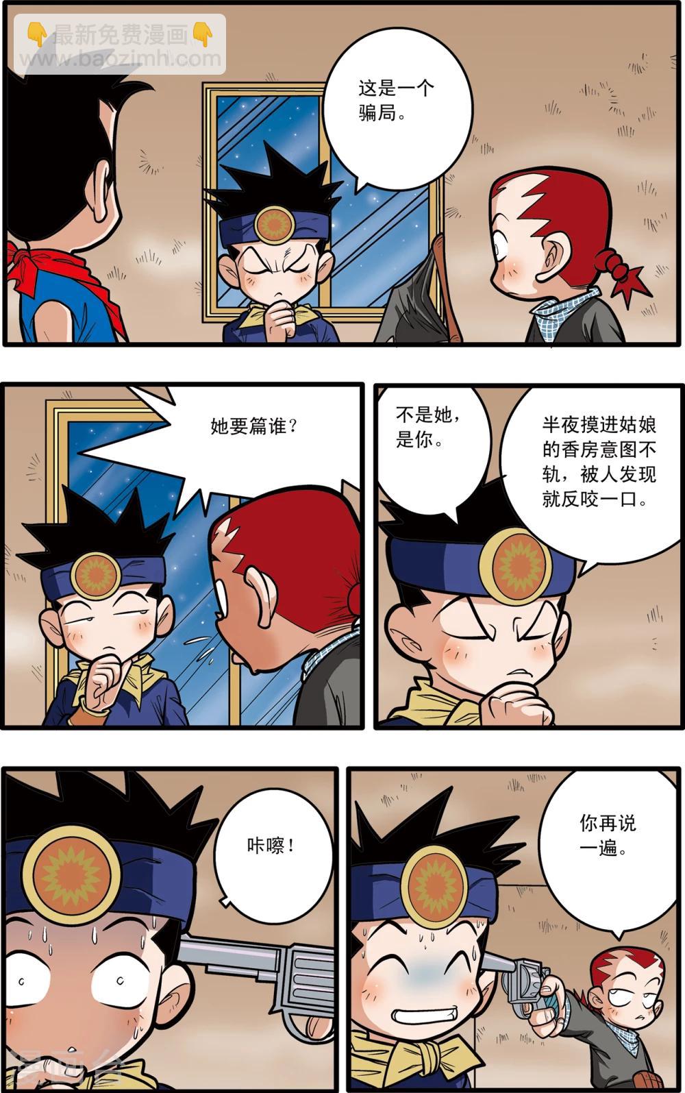 第69话2