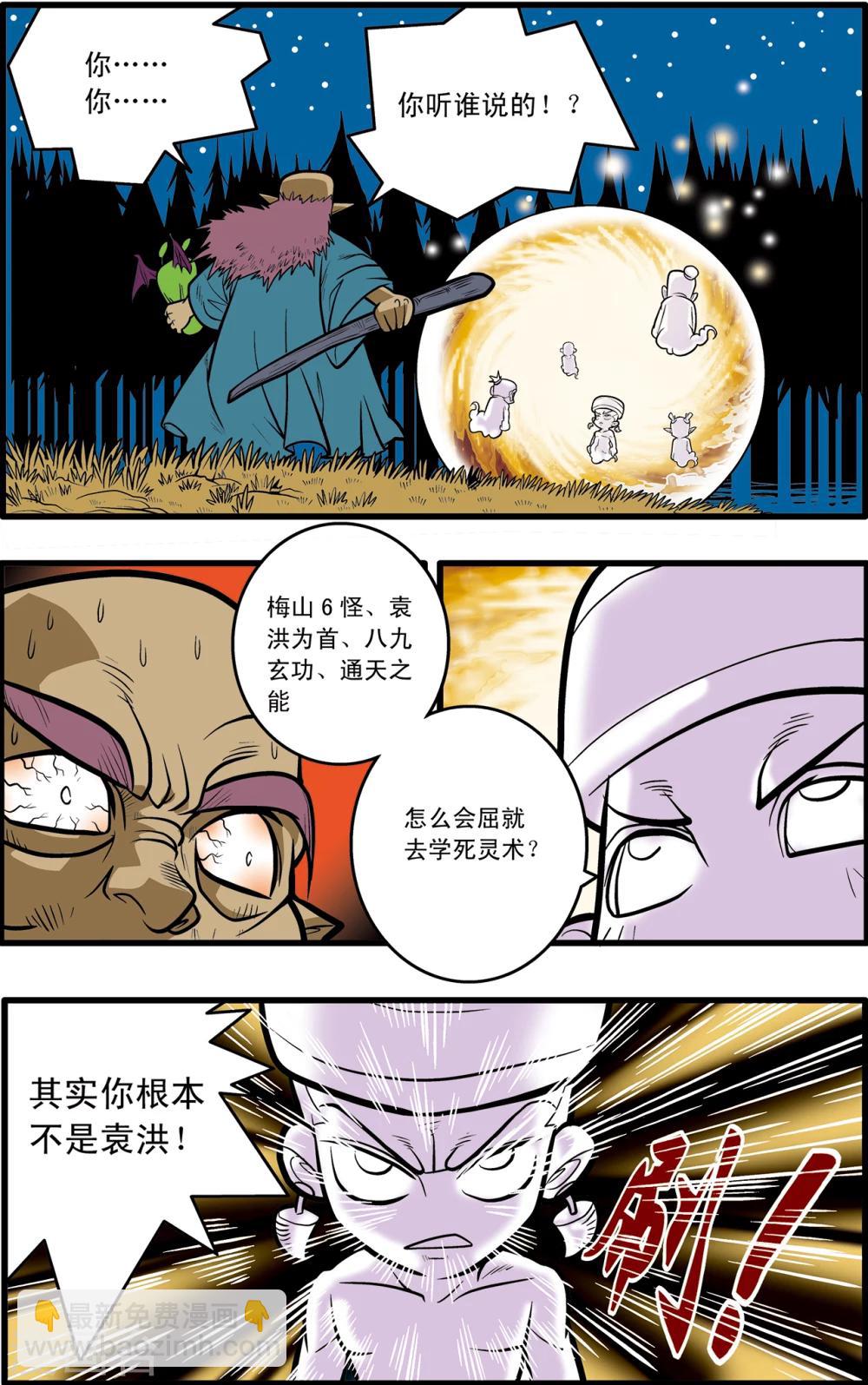第69话20