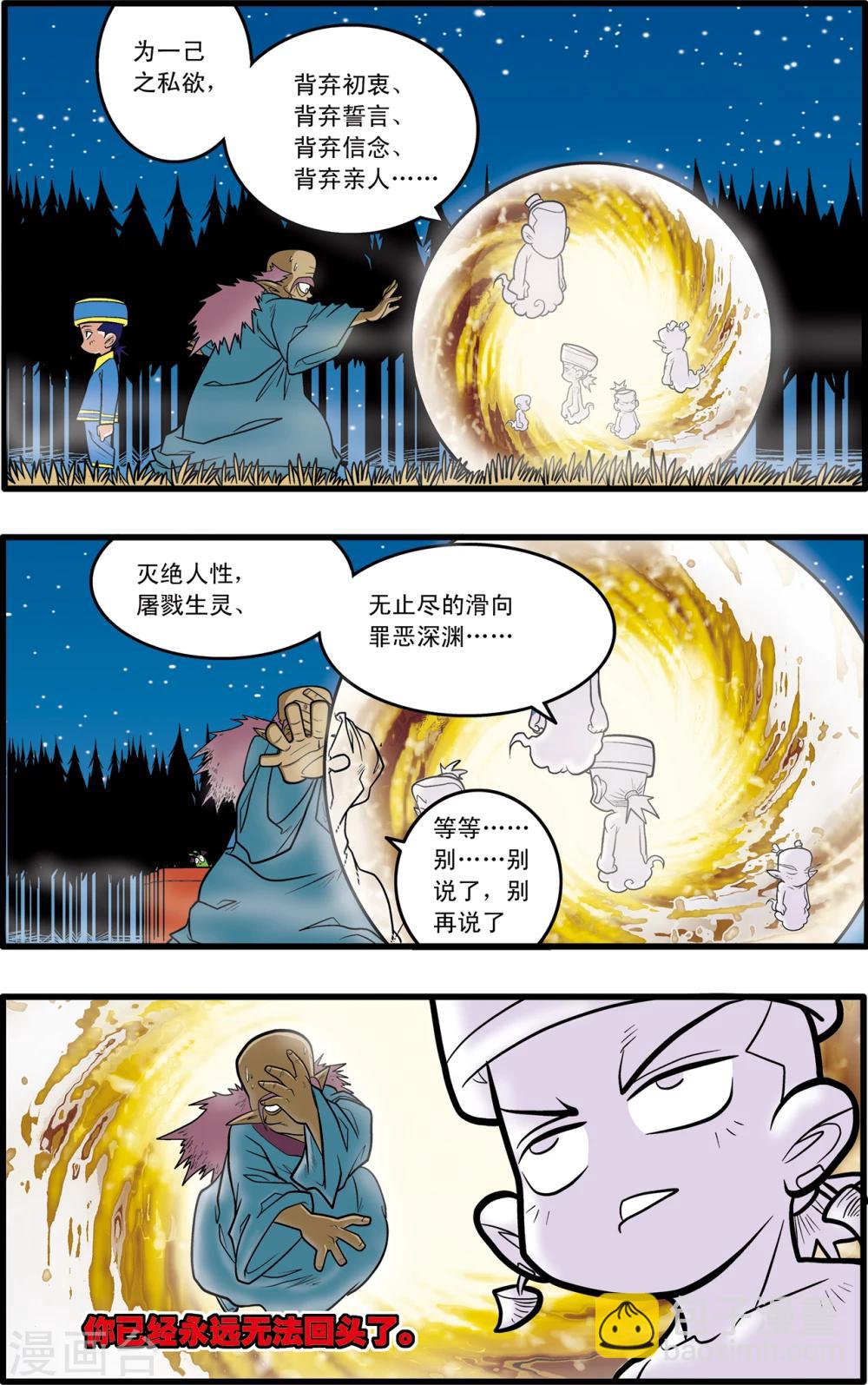 第69话22