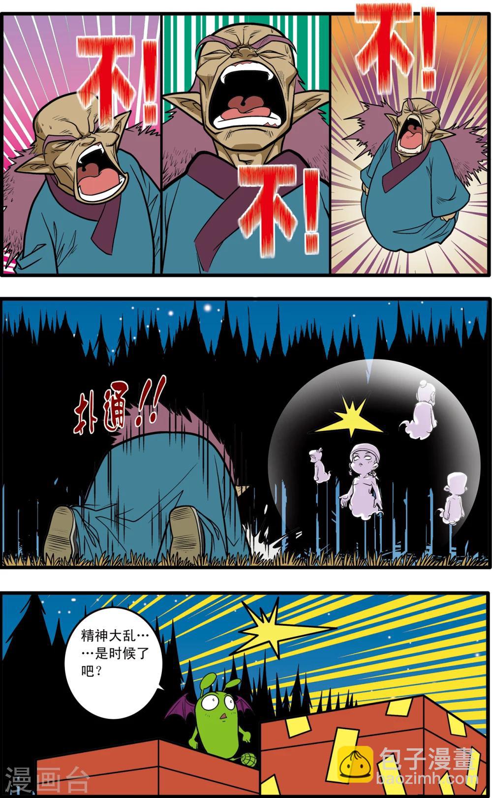 第69话23