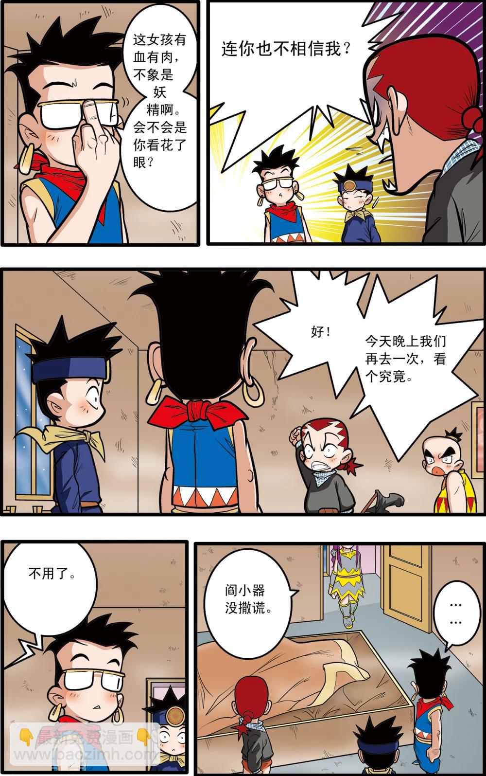 第69话3