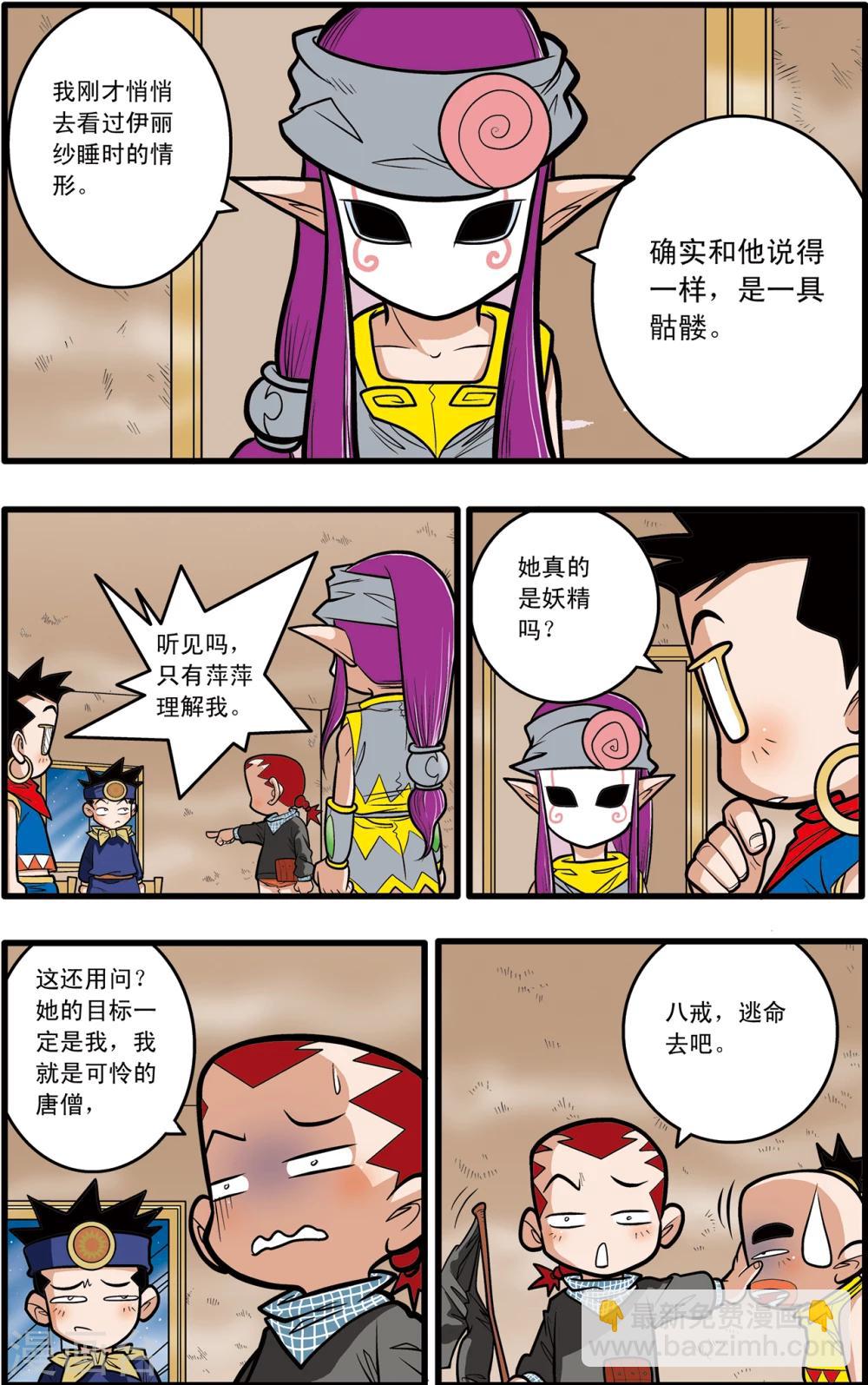 第69话4